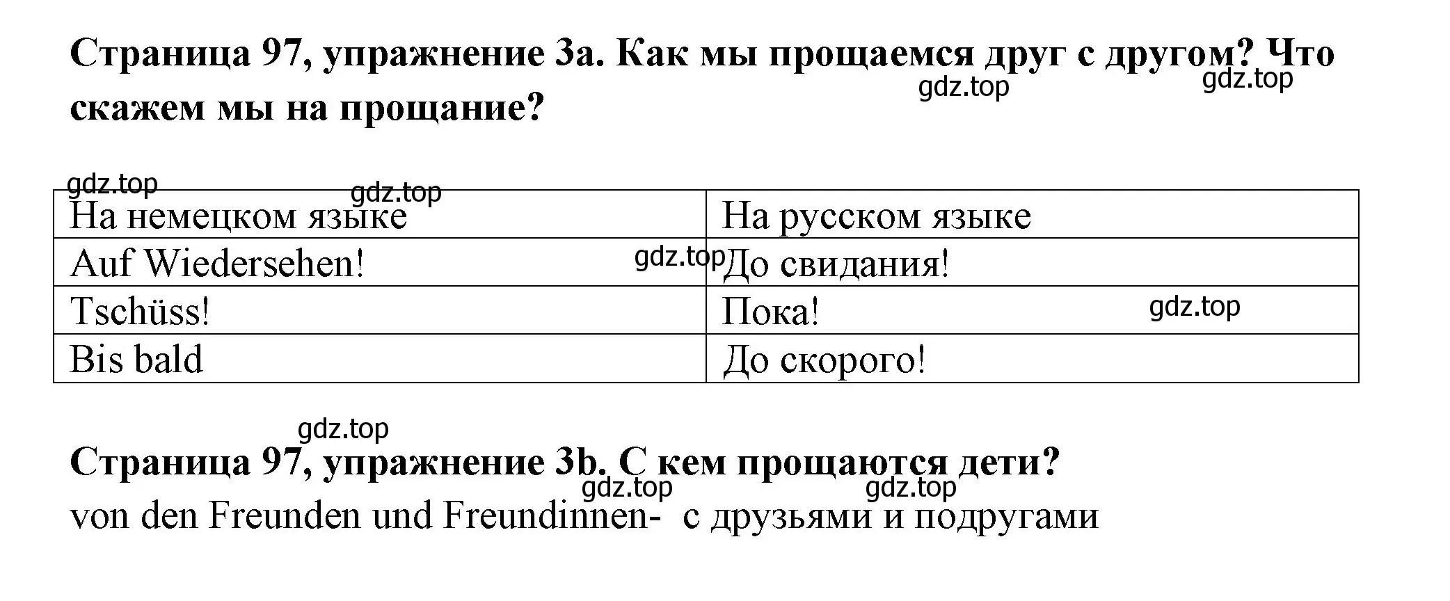 Решение номер 3 (страница 96) гдз по немецкому языку 5 класс Бим, Рыжова, рабочая тетрадь