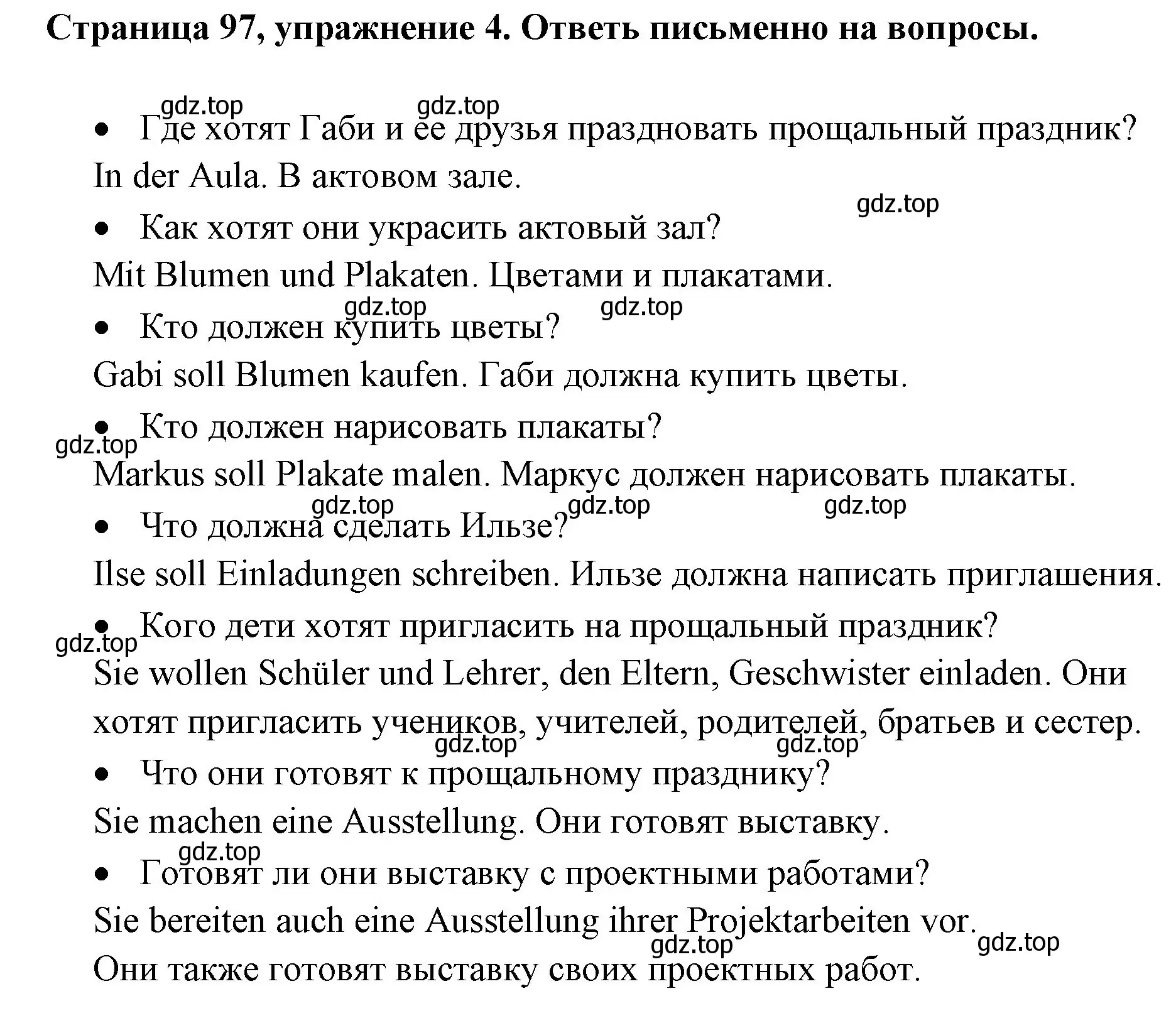 Решение номер 4 (страница 97) гдз по немецкому языку 5 класс Бим, Рыжова, рабочая тетрадь