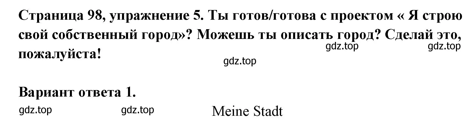 Решение номер 5 (страница 97) гдз по немецкому языку 5 класс Бим, Рыжова, рабочая тетрадь