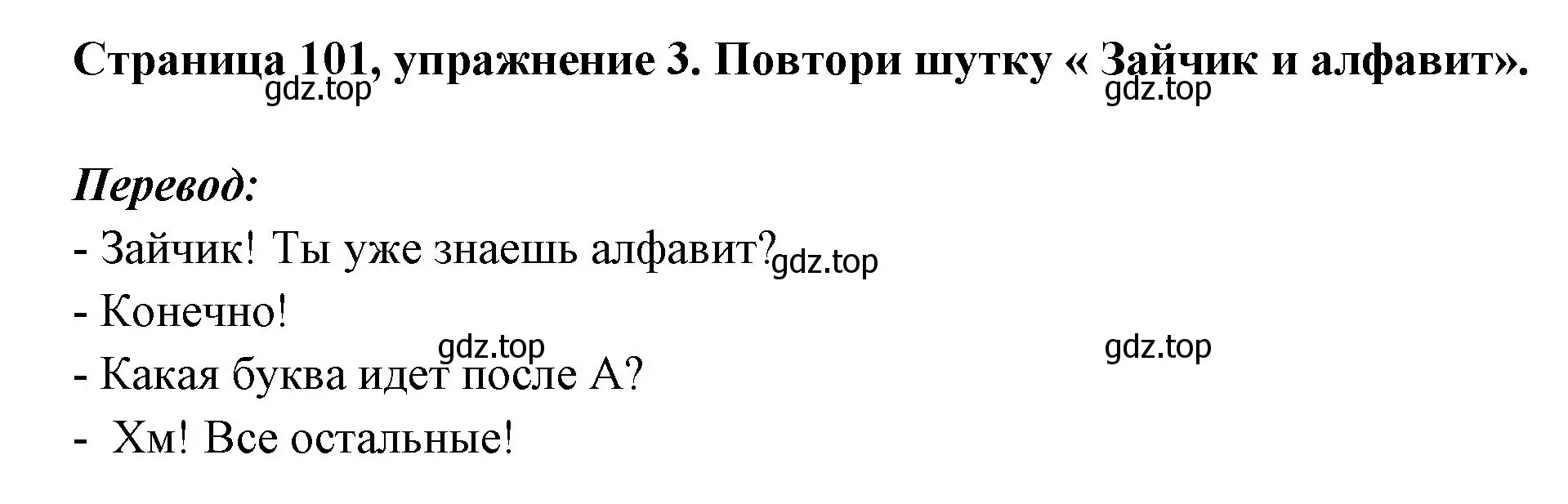 Решение номер 3 (страница 100) гдз по немецкому языку 5 класс Бим, Рыжова, рабочая тетрадь