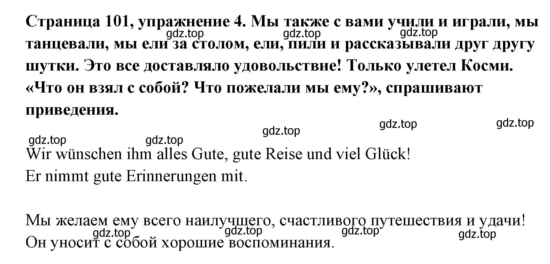 Решение номер 4 (страница 101) гдз по немецкому языку 5 класс Бим, Рыжова, рабочая тетрадь