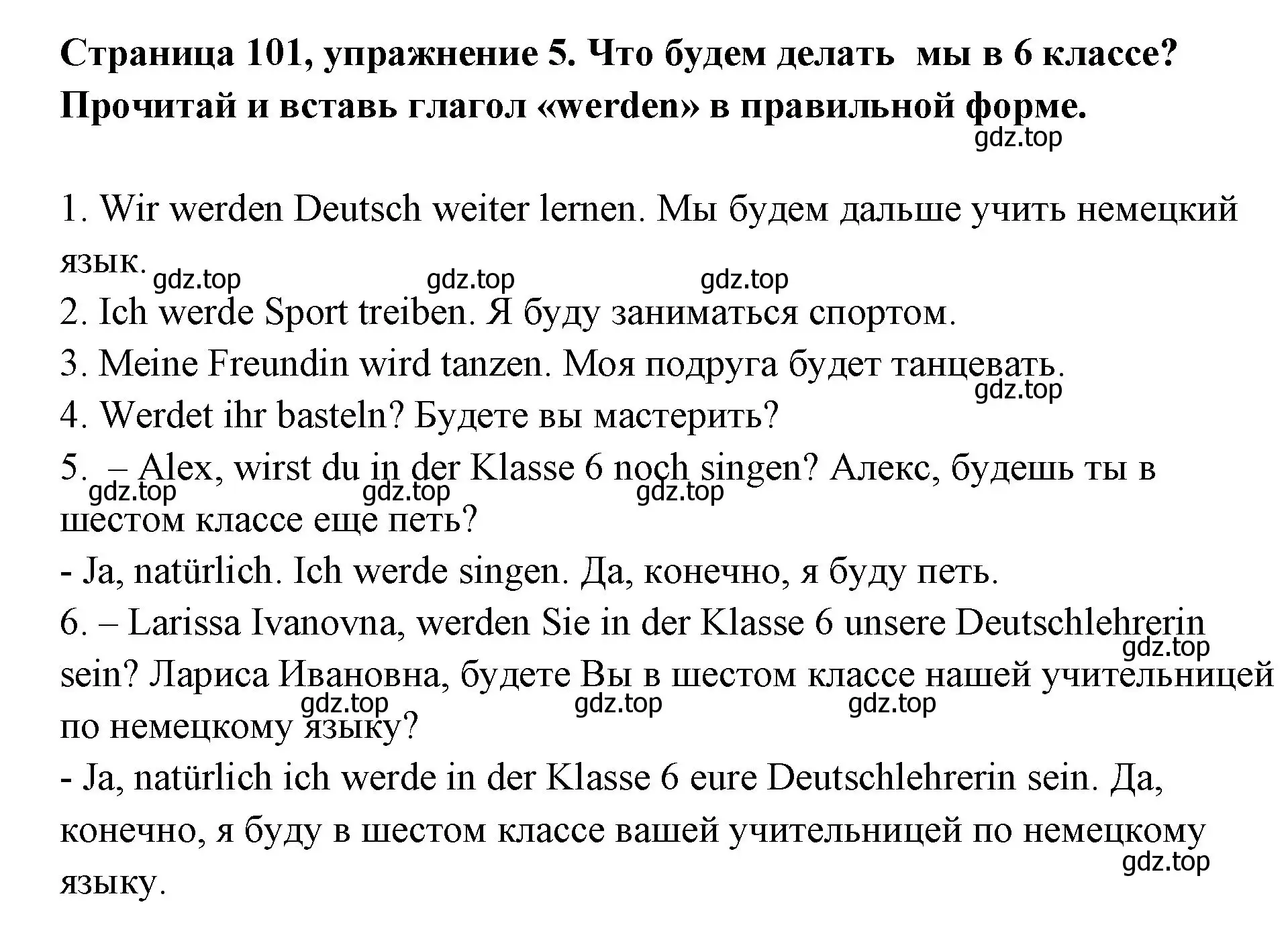 Решение номер 5 (страница 101) гдз по немецкому языку 5 класс Бим, Рыжова, рабочая тетрадь