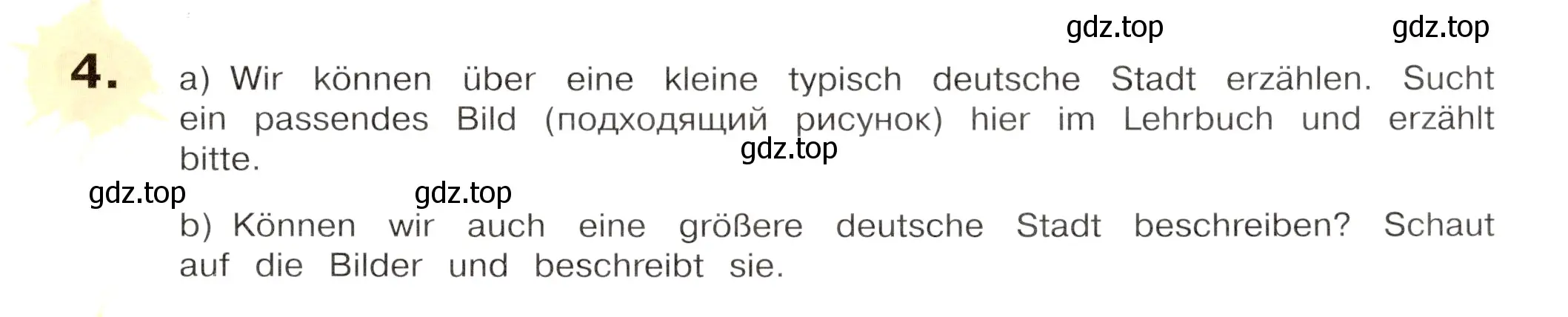 Условие номер 4 (страница 53) гдз по немецкому языку 5 класс Бим, Рыжова, учебник