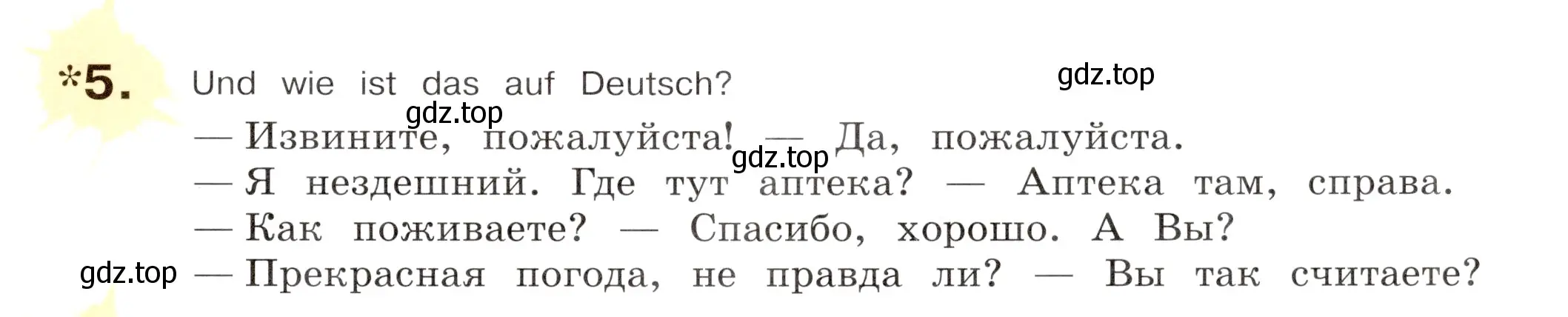 Условие номер 5 (страница 53) гдз по немецкому языку 5 класс Бим, Рыжова, учебник