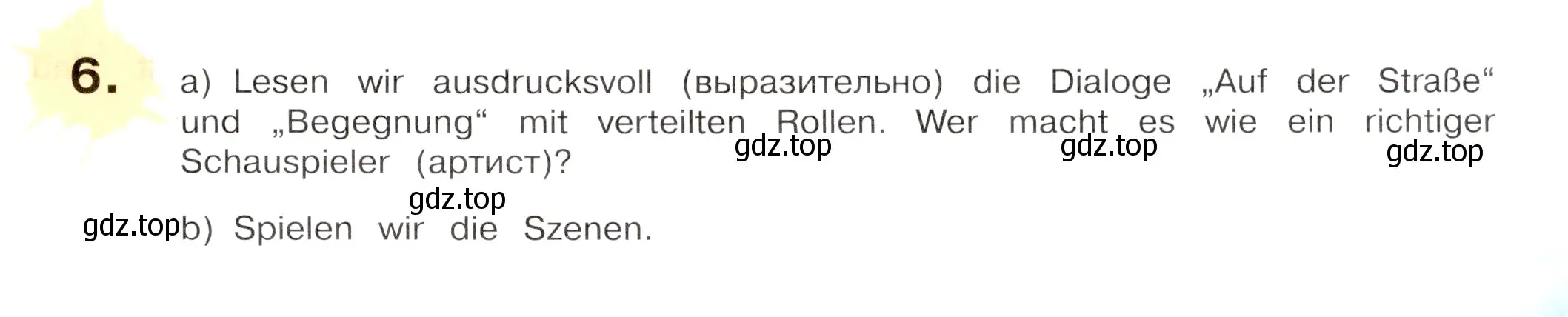 Условие номер 6 (страница 53) гдз по немецкому языку 5 класс Бим, Рыжова, учебник