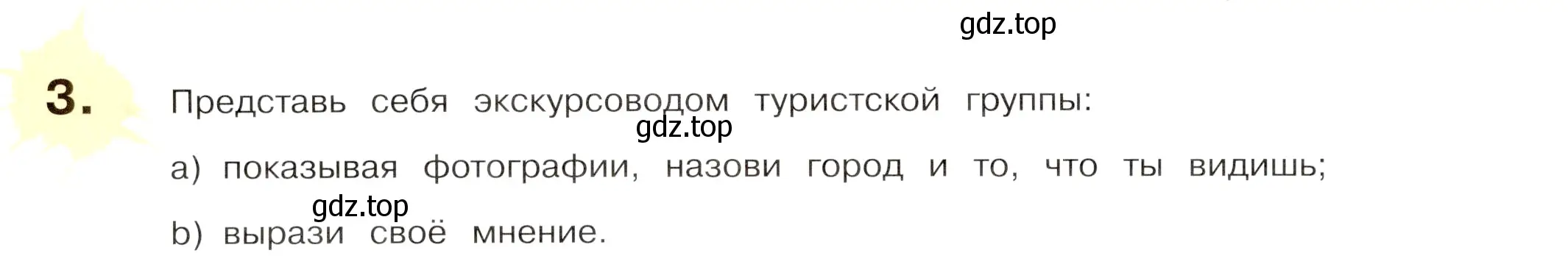 Условие номер 3 (страница 56) гдз по немецкому языку 5 класс Бим, Рыжова, учебник