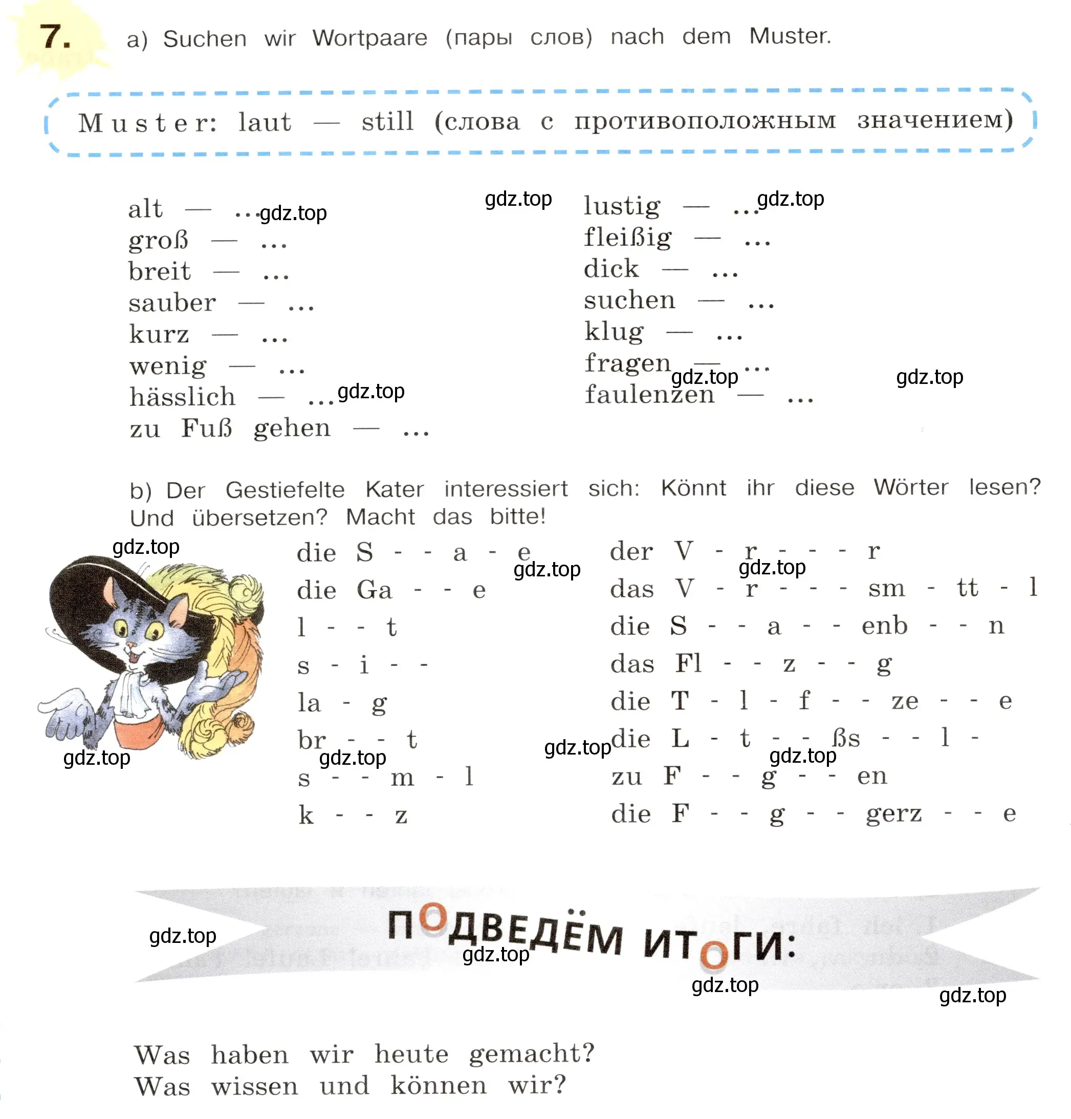 Условие номер 7 (страница 82) гдз по немецкому языку 5 класс Бим, Рыжова, учебник