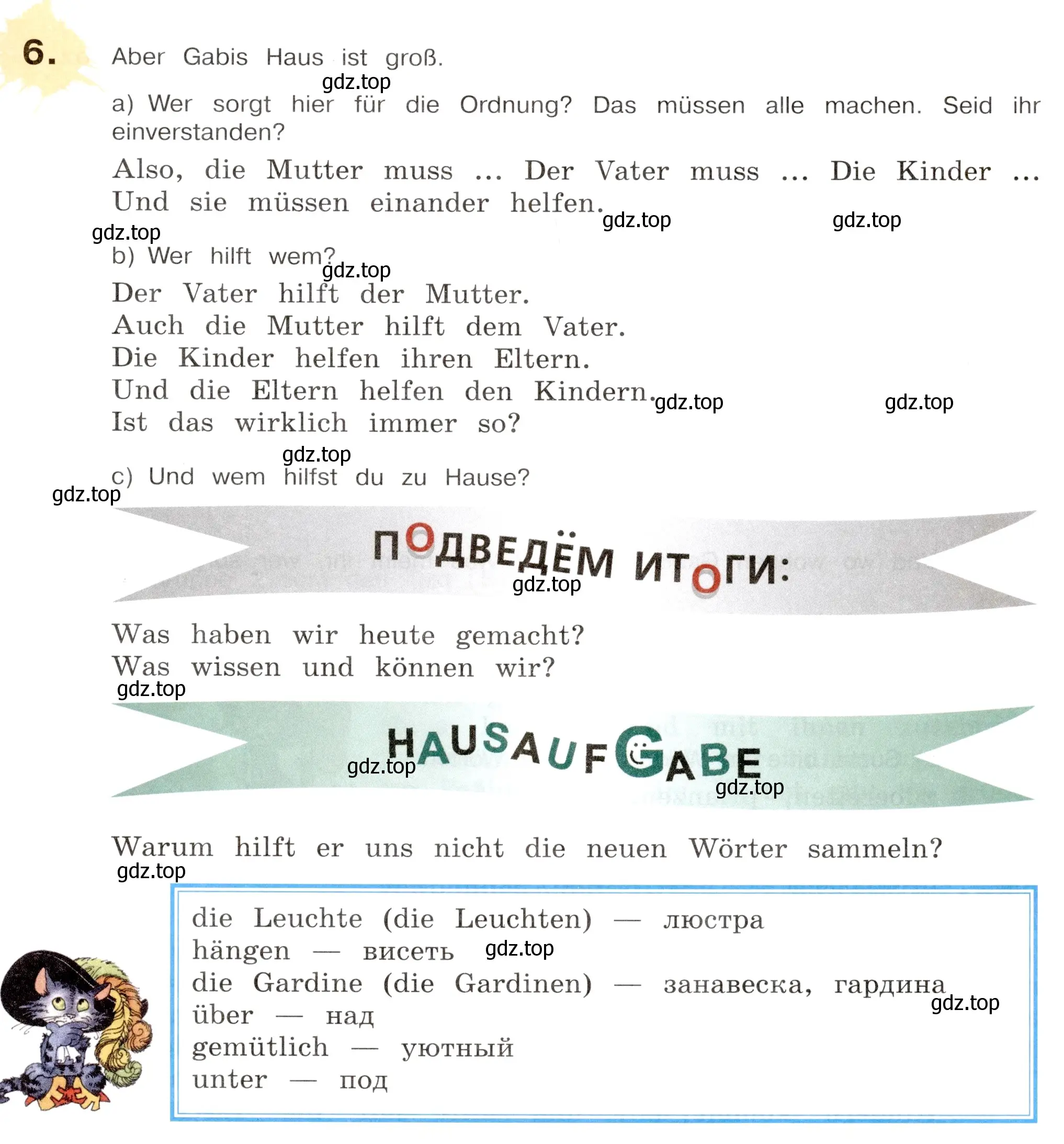 Условие номер 6 (страница 123) гдз по немецкому языку 5 класс Бим, Рыжова, учебник