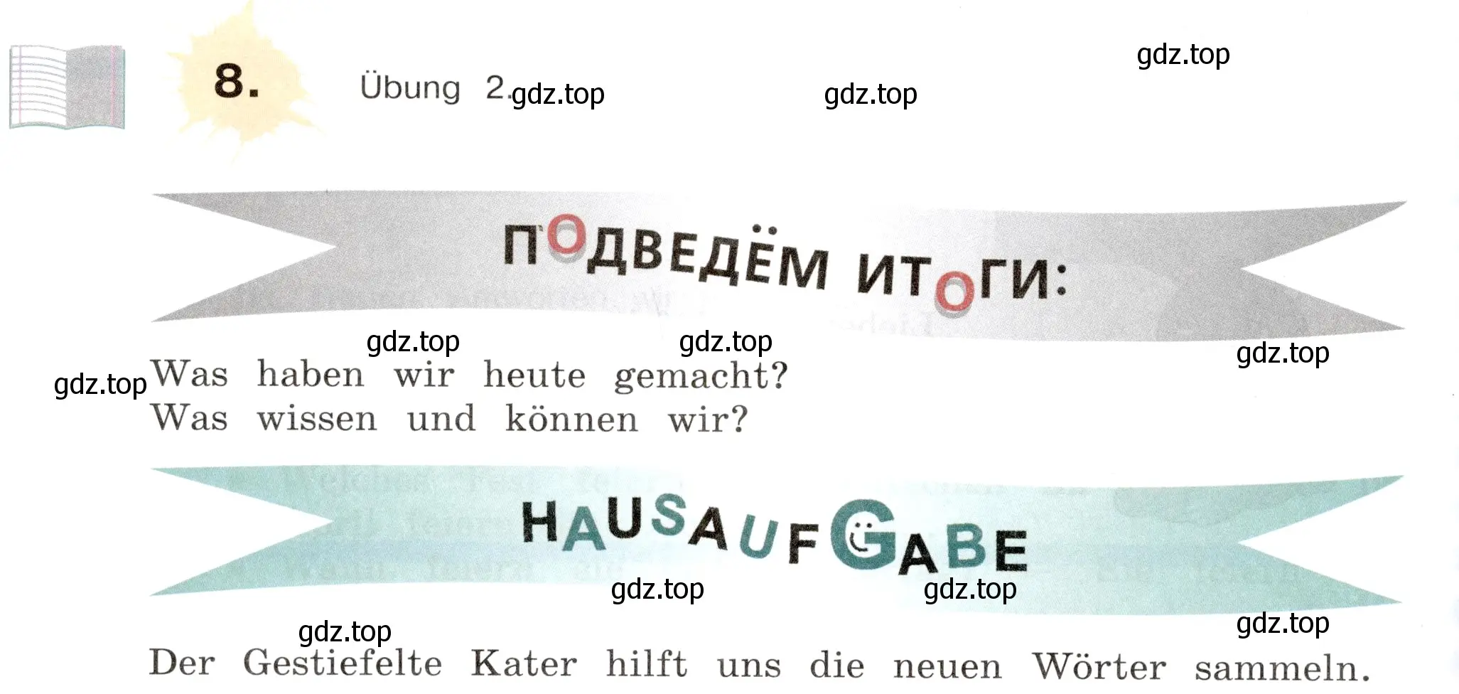 Условие номер 8 (страница 148) гдз по немецкому языку 5 класс Бим, Рыжова, учебник