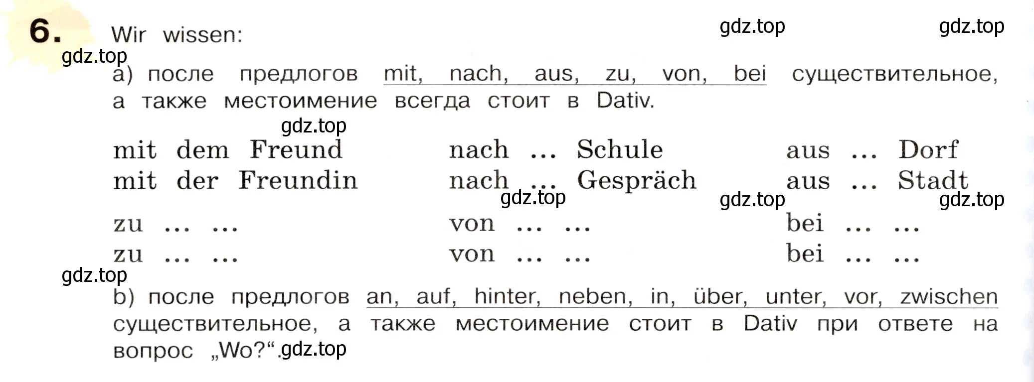 Условие номер 6 (страница 176) гдз по немецкому языку 5 класс Бим, Рыжова, учебник