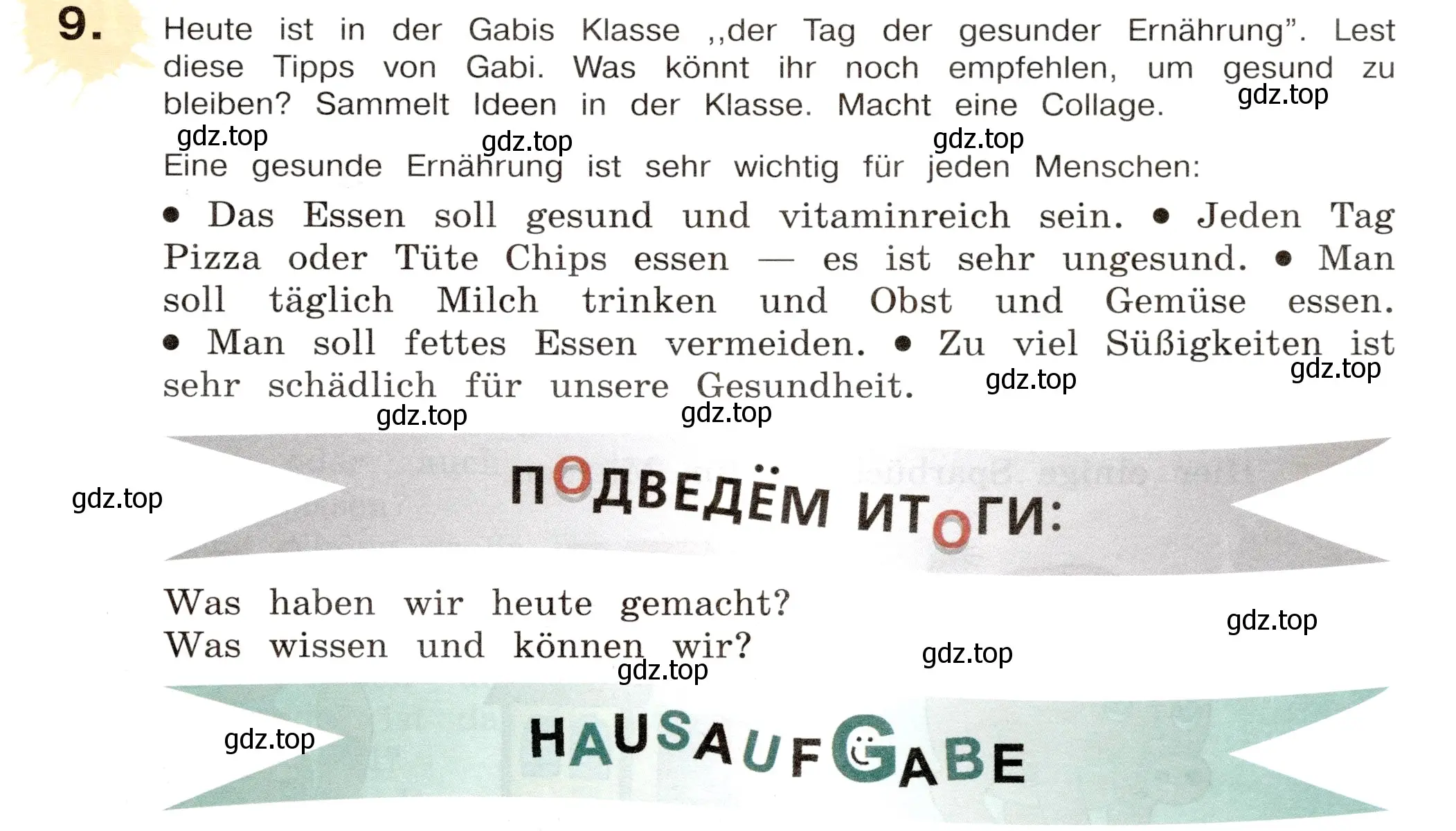 Условие номер 9 (страница 199) гдз по немецкому языку 5 класс Бим, Рыжова, учебник