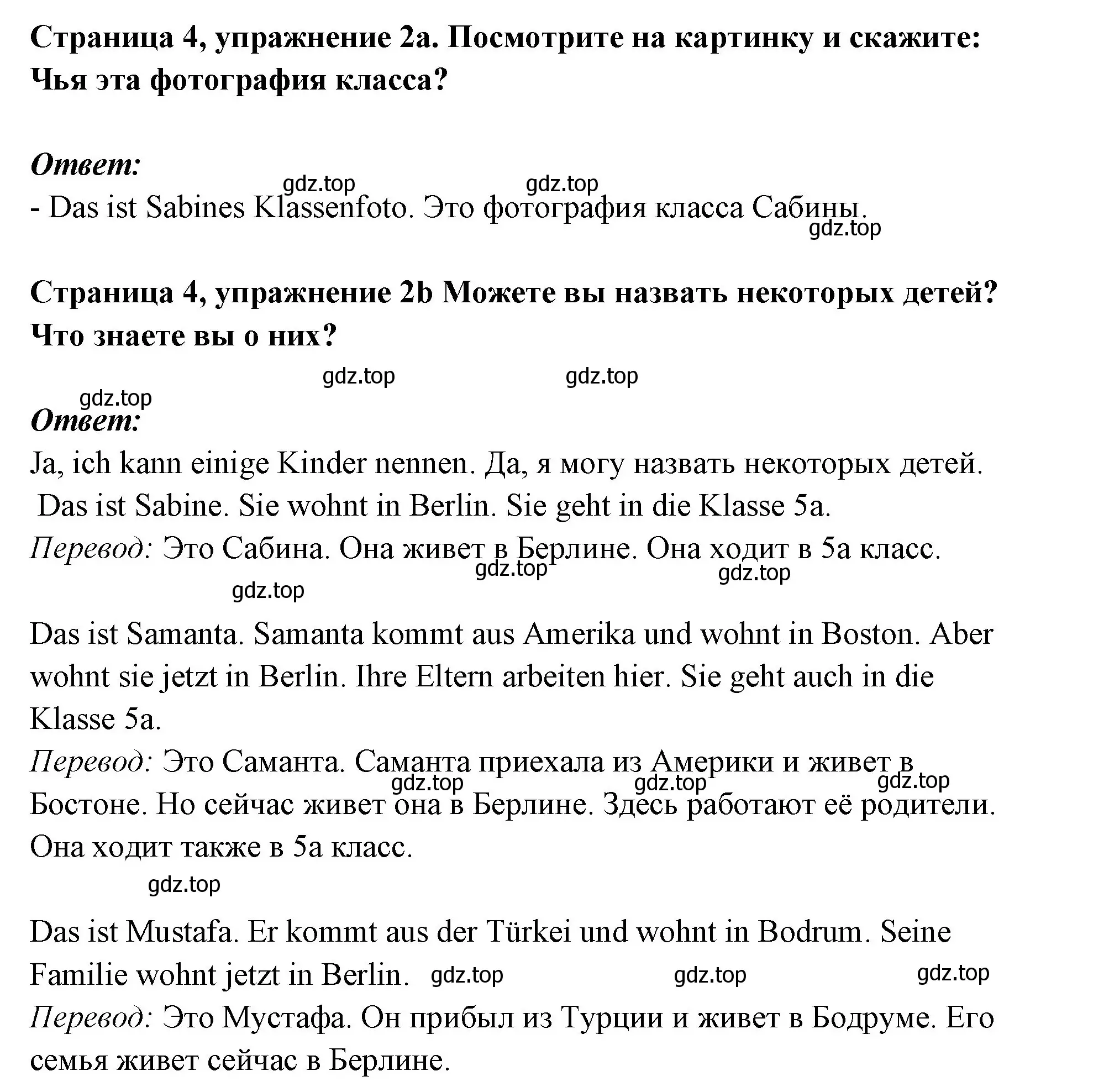 Решение номер 2 (страница 4) гдз по немецкому языку 5 класс Бим, Рыжова, учебник