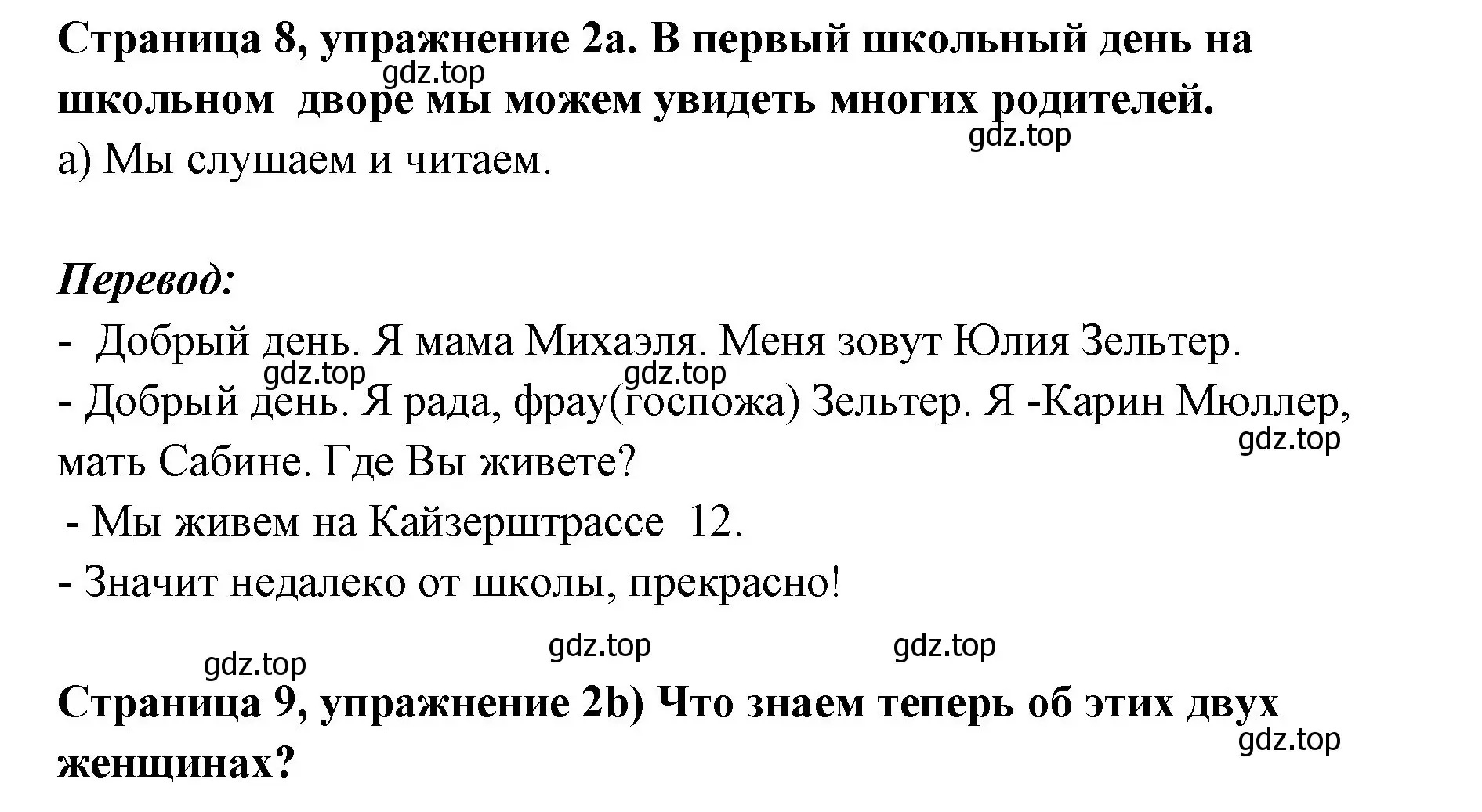 Решение номер 2 (страница 8) гдз по немецкому языку 5 класс Бим, Рыжова, учебник