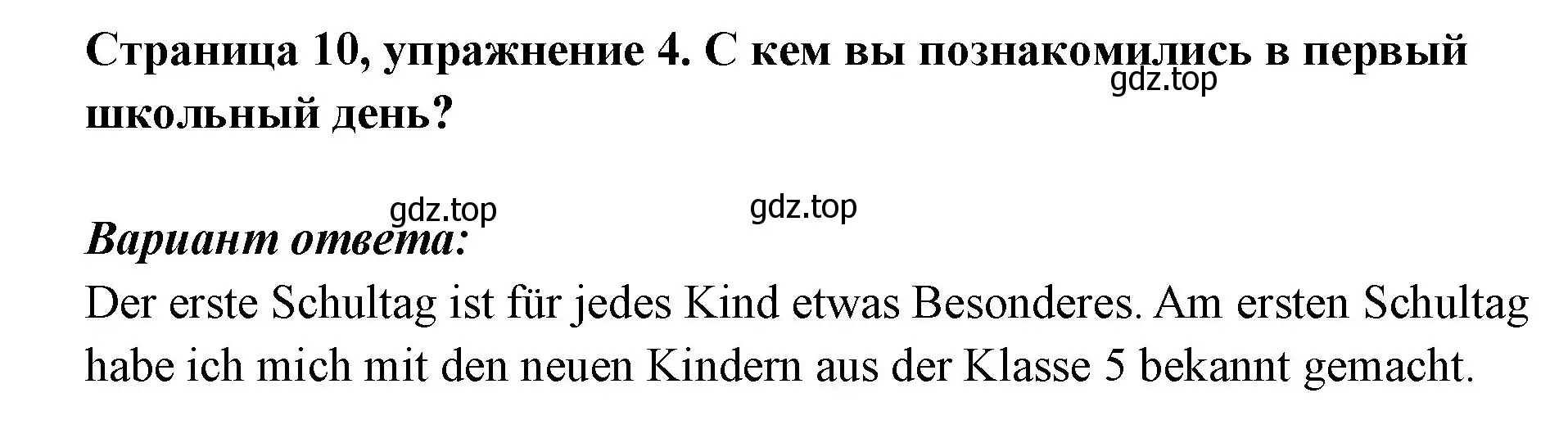 Решение номер 4 (страница 10) гдз по немецкому языку 5 класс Бим, Рыжова, учебник