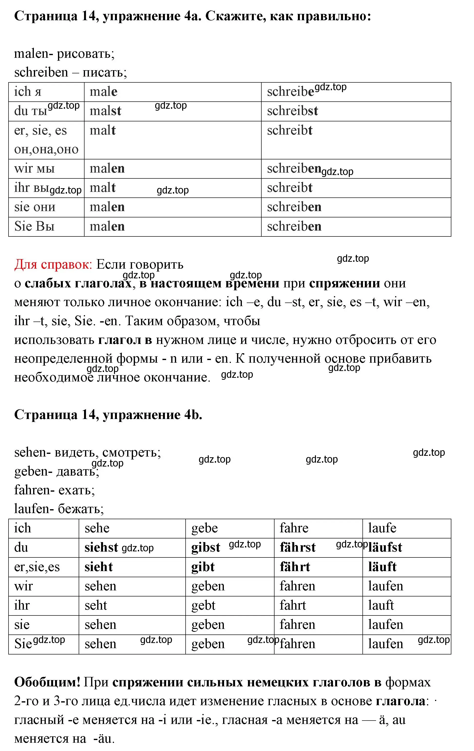 Решение номер 4 (страница 14) гдз по немецкому языку 5 класс Бим, Рыжова, учебник