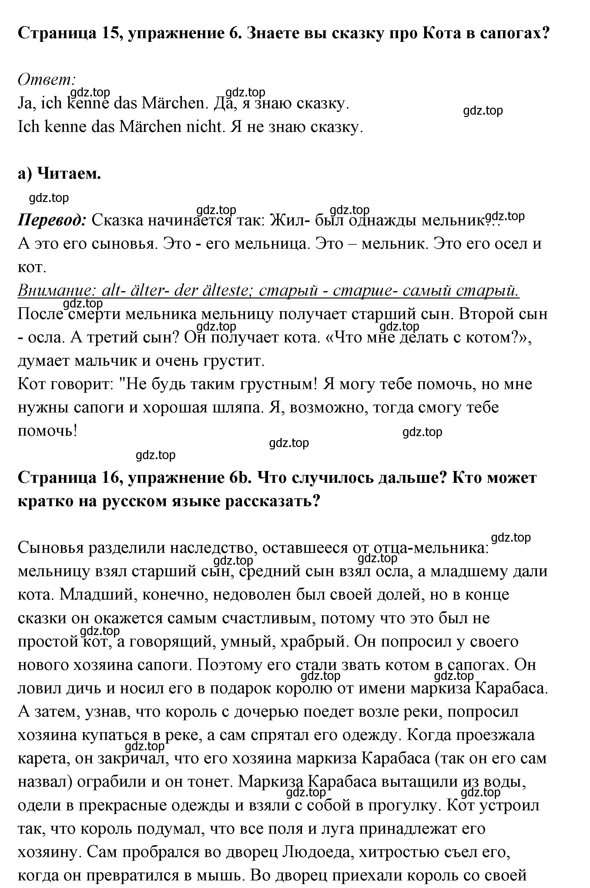 Решение номер 6 (страница 15) гдз по немецкому языку 5 класс Бим, Рыжова, учебник