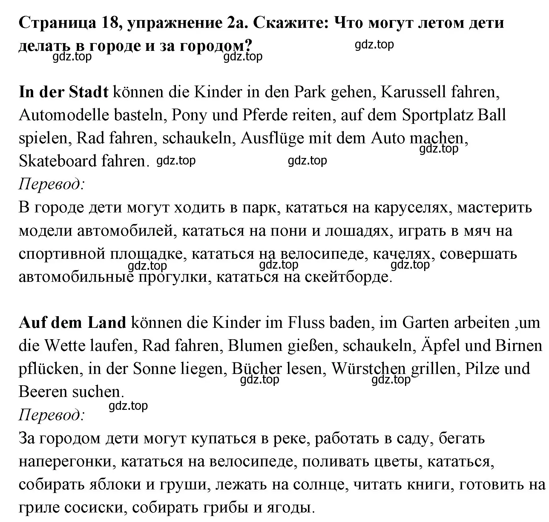 Решение номер 2 (страница 18) гдз по немецкому языку 5 класс Бим, Рыжова, учебник