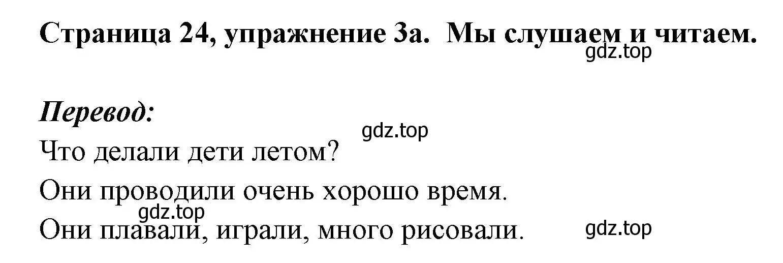 Решение номер 3 (страница 24) гдз по немецкому языку 5 класс Бим, Рыжова, учебник