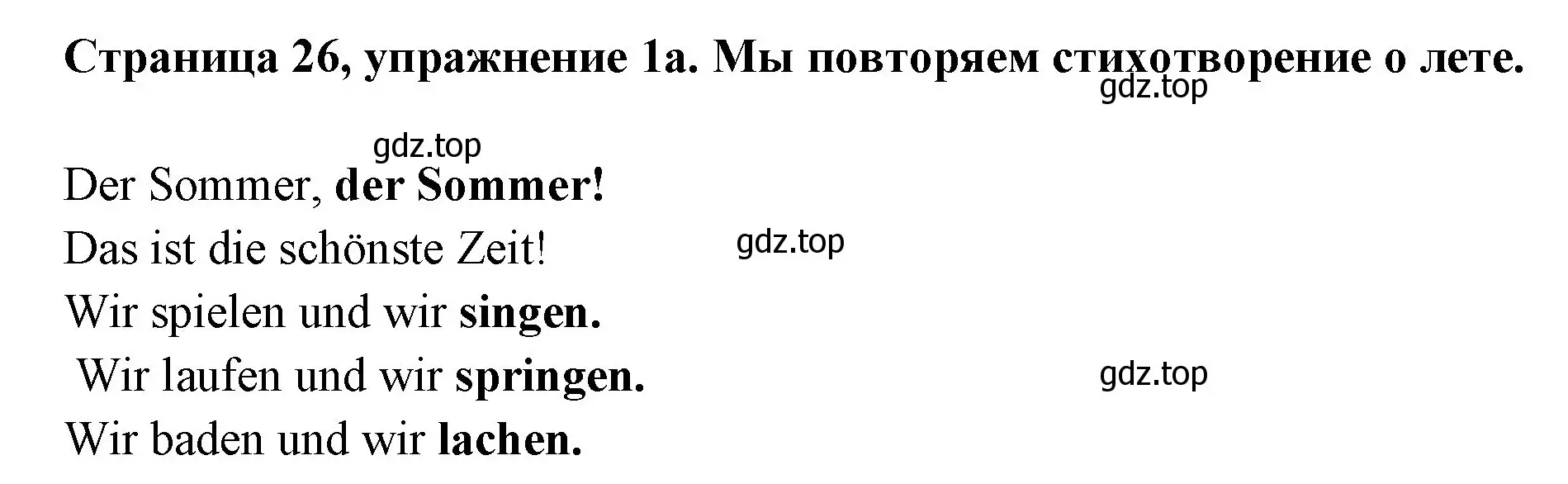 Решение номер 1 (страница 26) гдз по немецкому языку 5 класс Бим, Рыжова, учебник