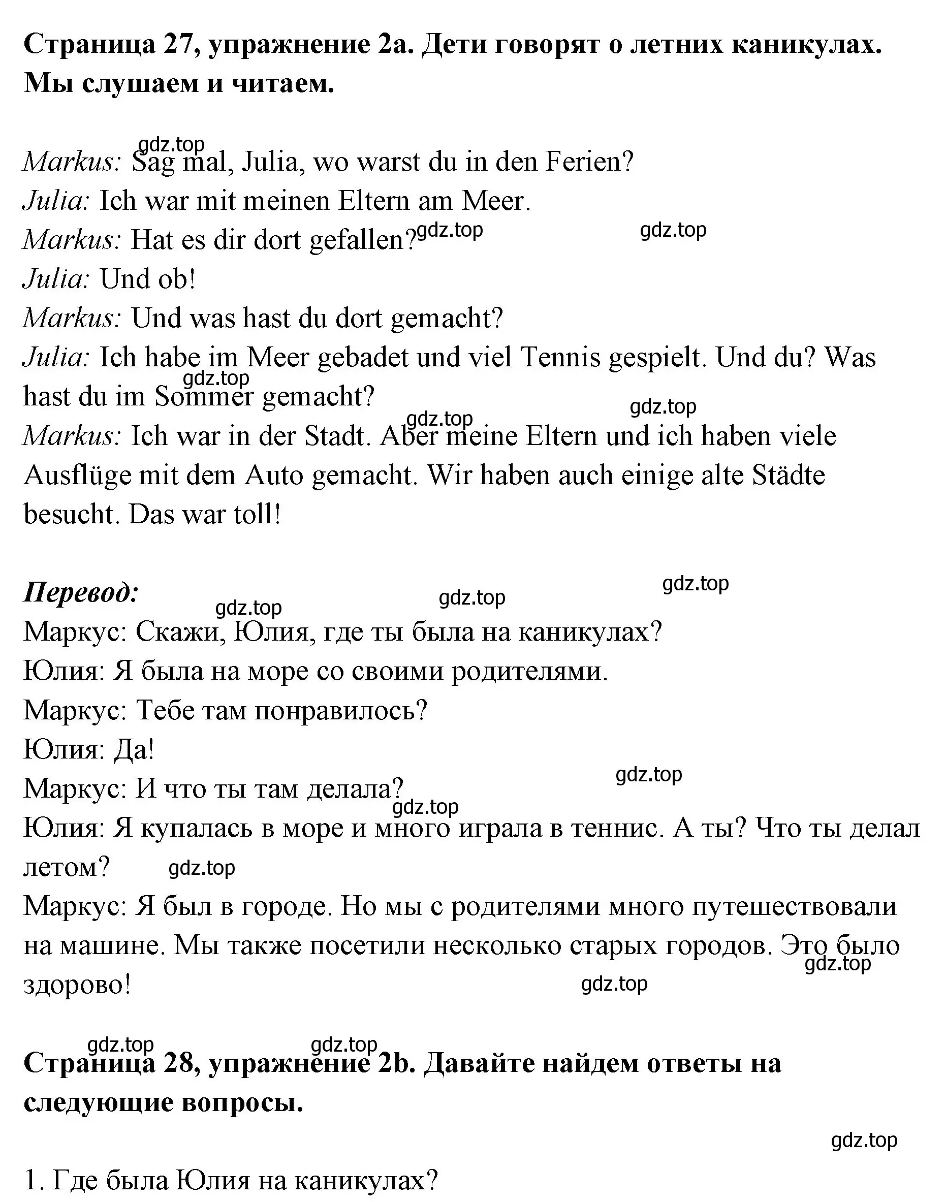 Решение номер 2 (страница 27) гдз по немецкому языку 5 класс Бим, Рыжова, учебник