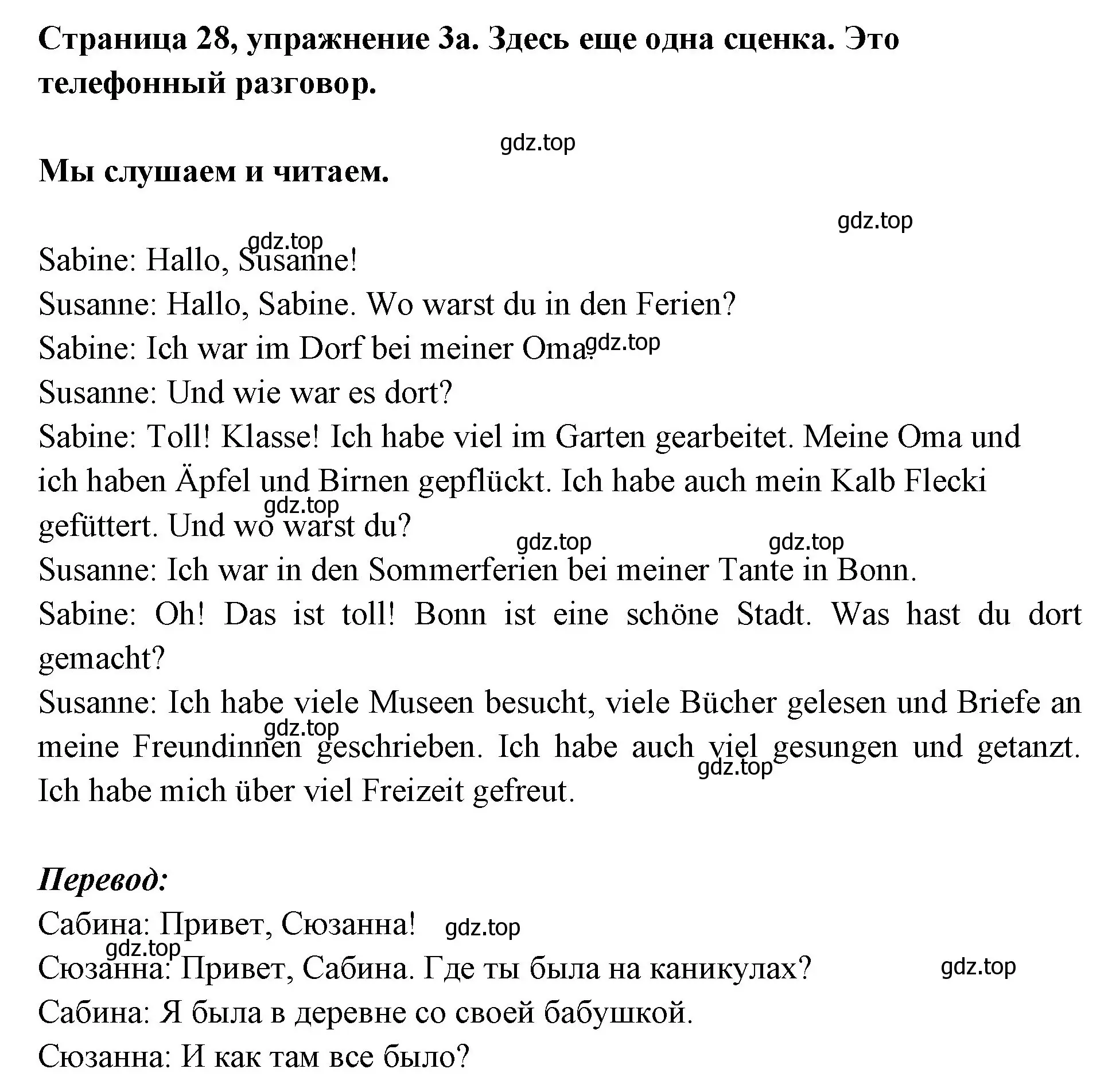 Решение номер 3 (страница 28) гдз по немецкому языку 5 класс Бим, Рыжова, учебник