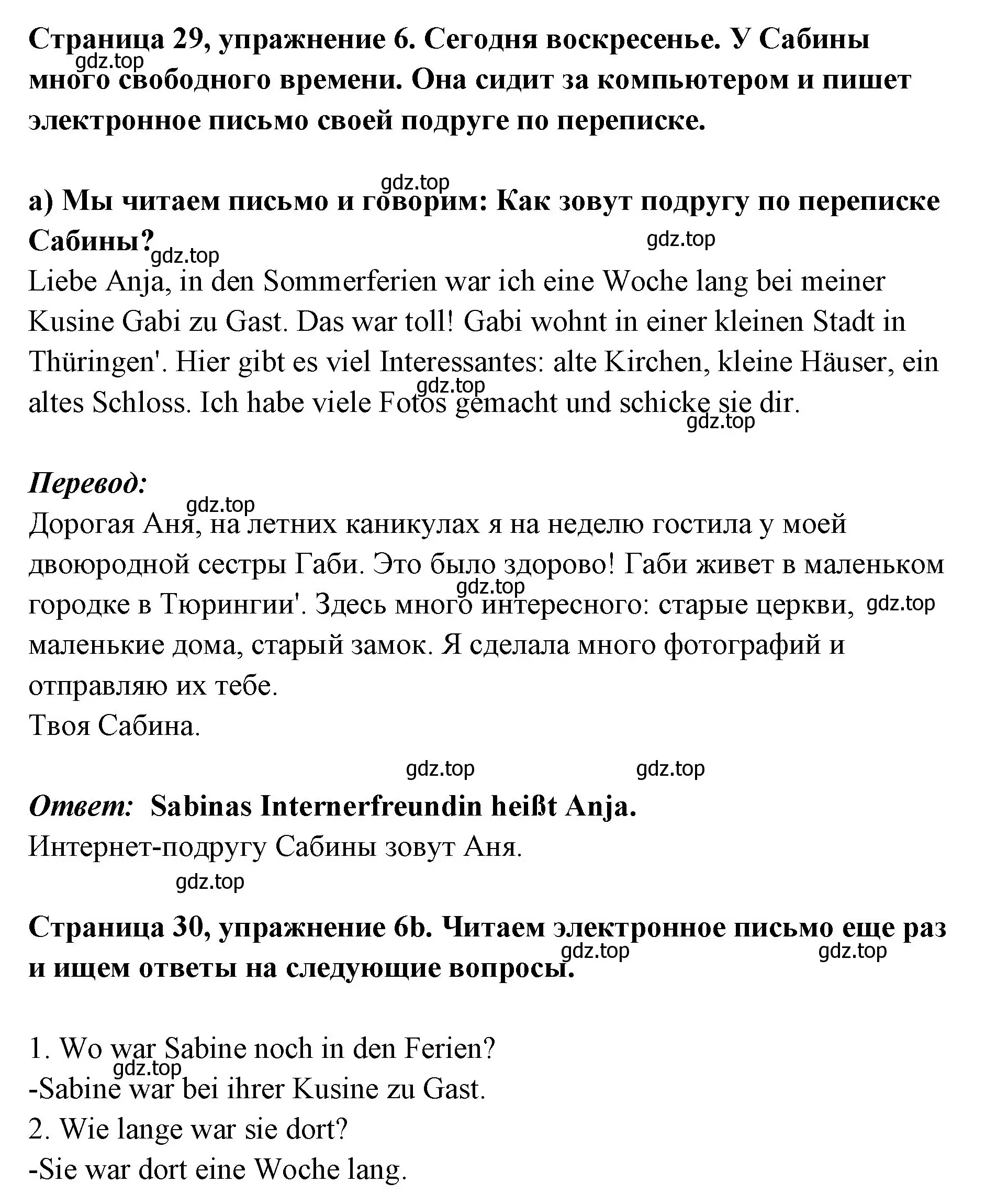 Решение номер 6 (страница 29) гдз по немецкому языку 5 класс Бим, Рыжова, учебник