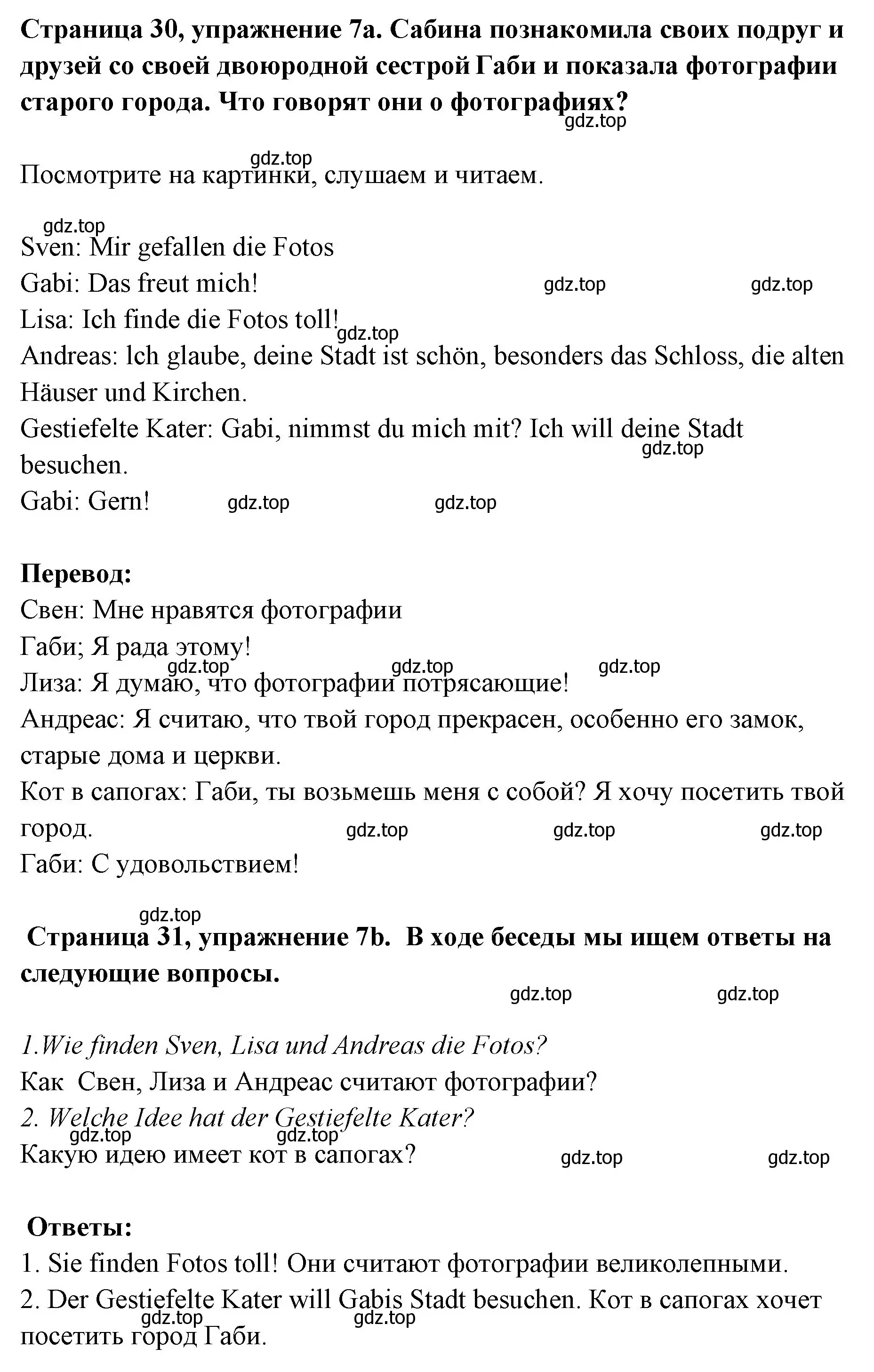 Решение номер 7 (страница 30) гдз по немецкому языку 5 класс Бим, Рыжова, учебник