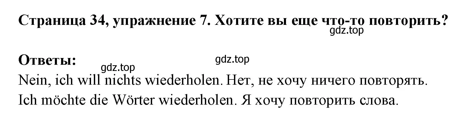 Решение номер 1 (страница 34) гдз по немецкому языку 5 класс Бим, Рыжова, учебник