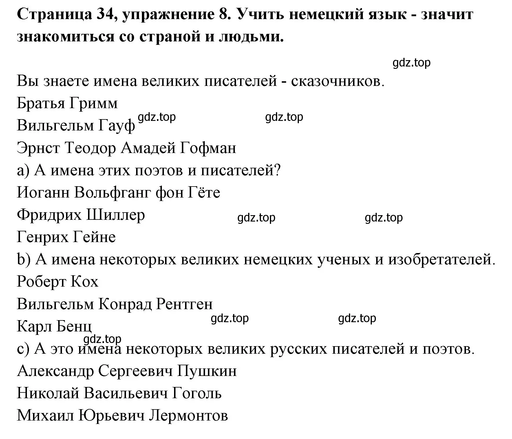 Решение номер 1 (страница 34) гдз по немецкому языку 5 класс Бим, Рыжова, учебник