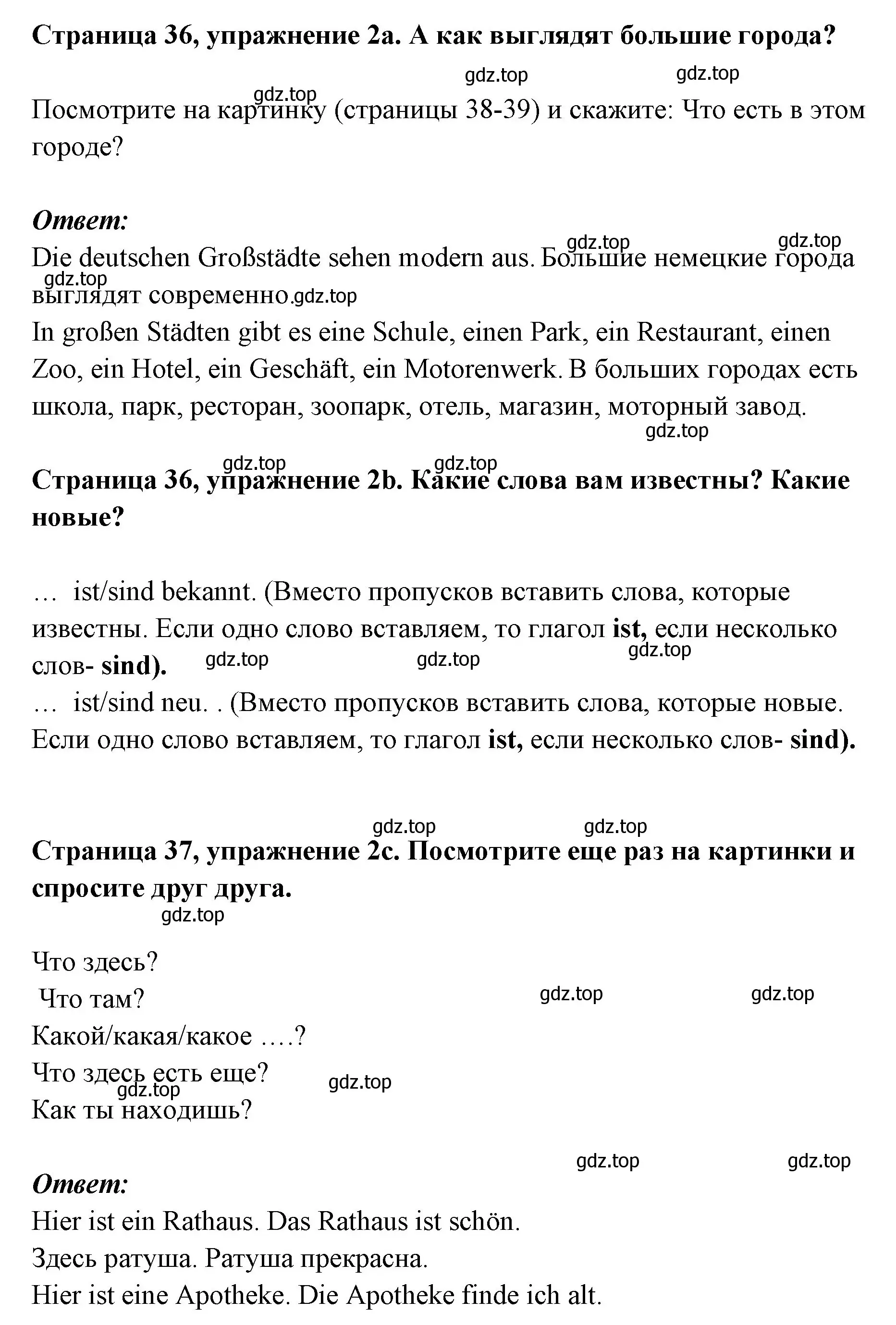 Решение номер 2 (страница 36) гдз по немецкому языку 5 класс Бим, Рыжова, учебник