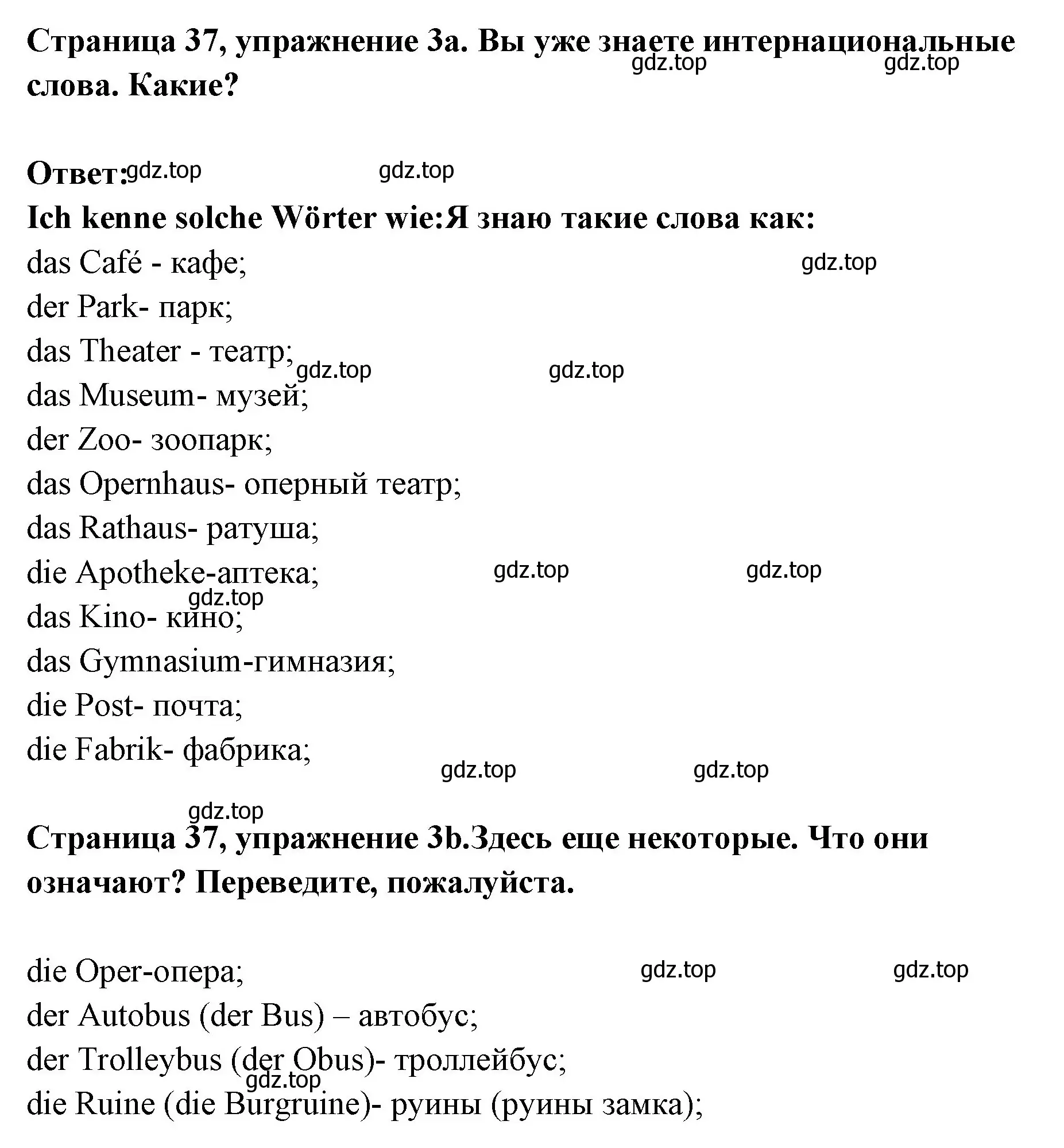 Решение номер 3 (страница 37) гдз по немецкому языку 5 класс Бим, Рыжова, учебник