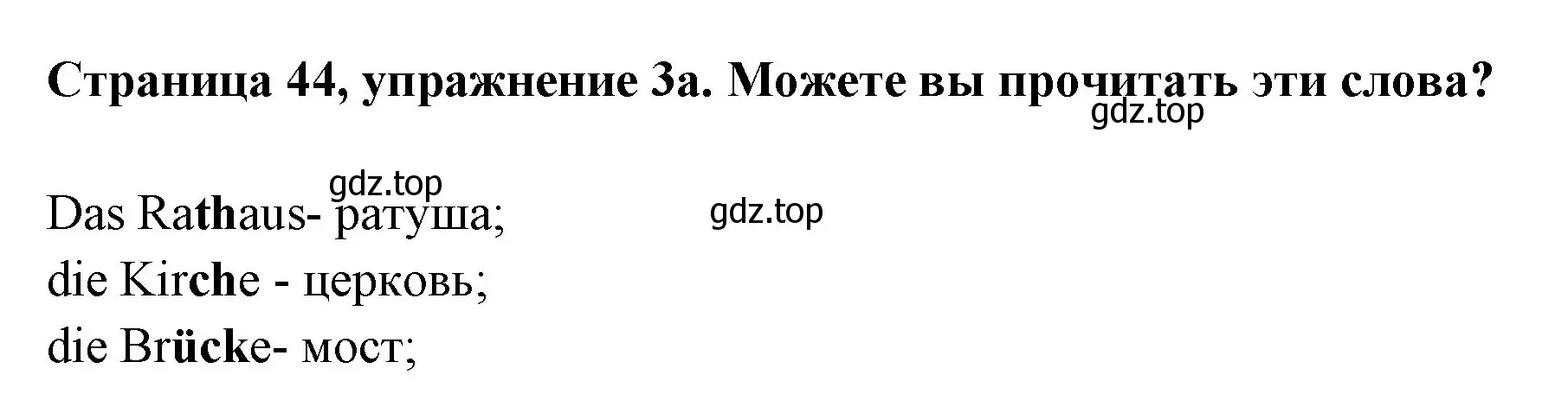 Решение номер 3 (страница 44) гдз по немецкому языку 5 класс Бим, Рыжова, учебник