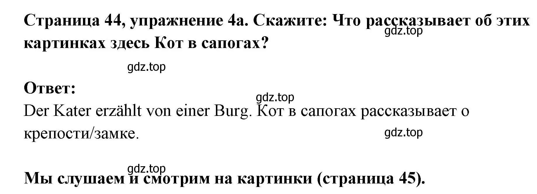 Решение номер 4 (страница 44) гдз по немецкому языку 5 класс Бим, Рыжова, учебник