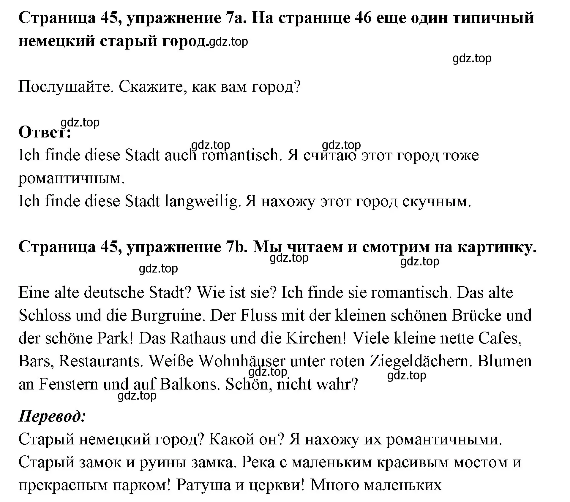 Решение номер 7 (страница 45) гдз по немецкому языку 5 класс Бим, Рыжова, учебник