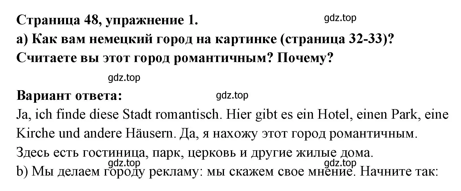 Решение номер 1 (страница 48) гдз по немецкому языку 5 класс Бим, Рыжова, учебник