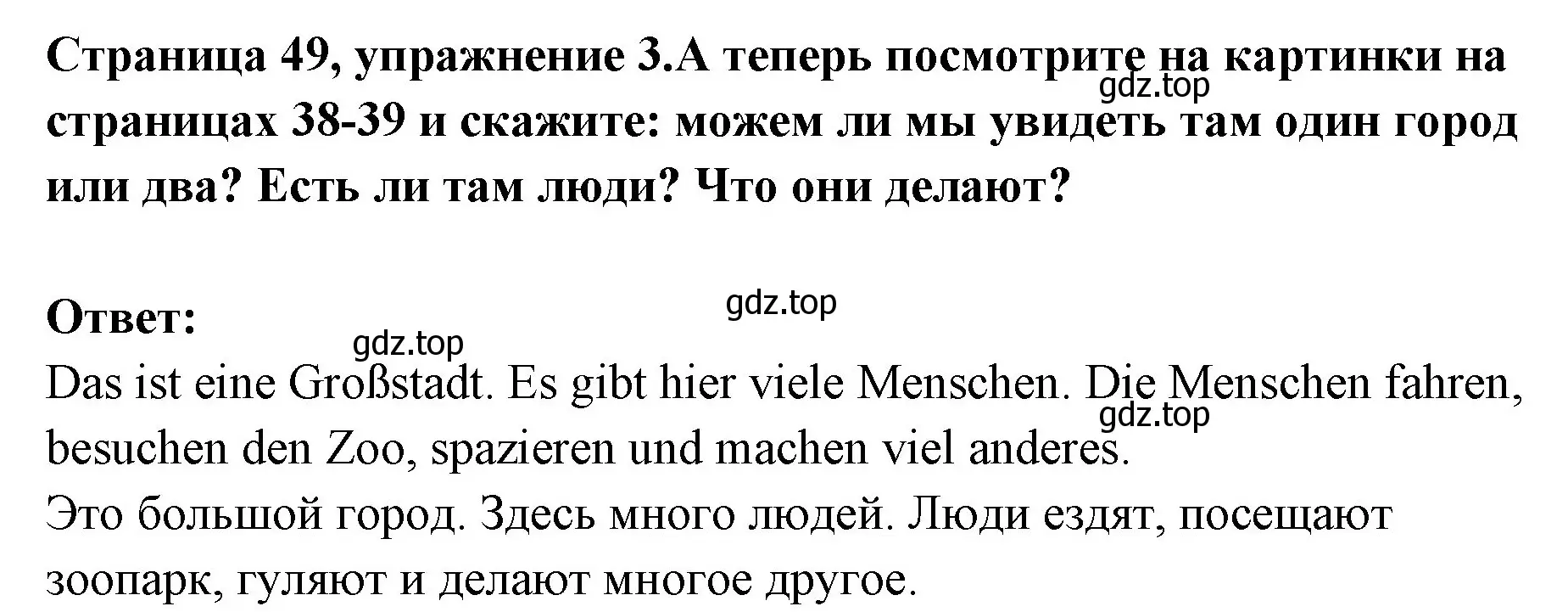 Решение номер 3 (страница 49) гдз по немецкому языку 5 класс Бим, Рыжова, учебник