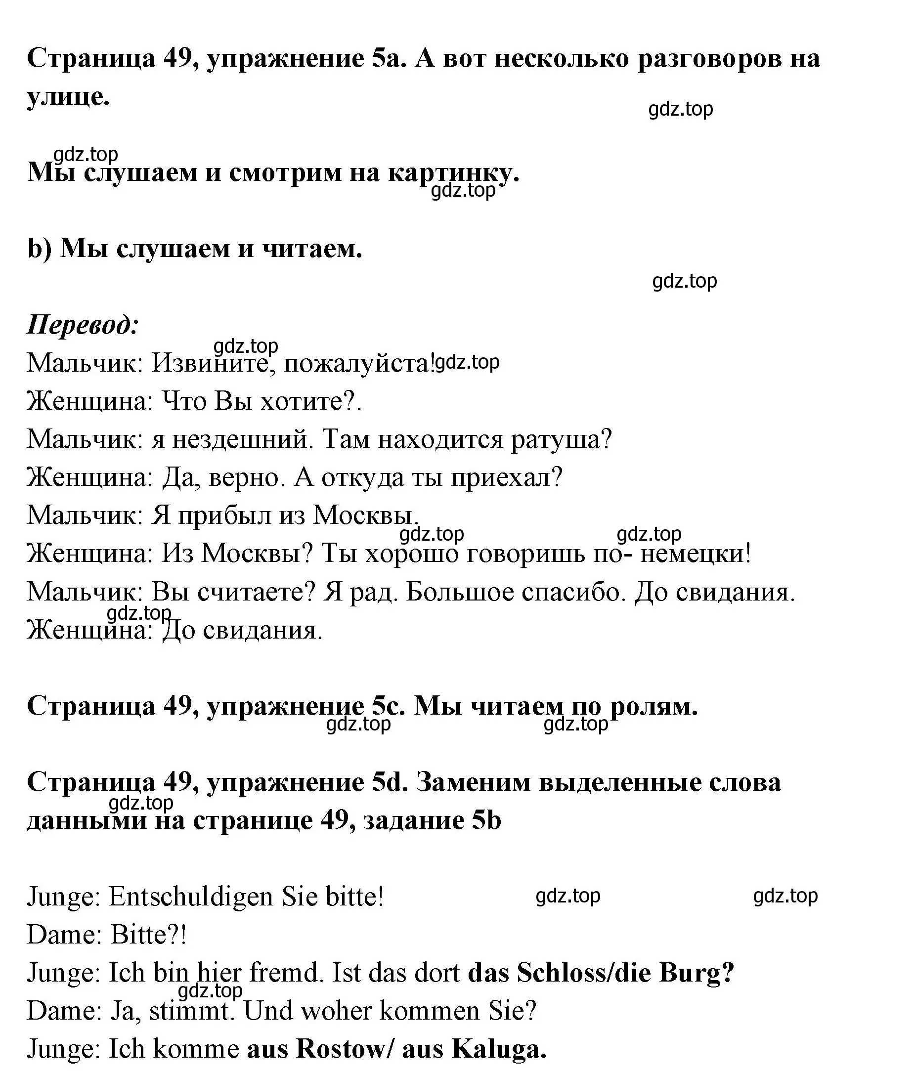 Решение номер 5 (страница 49) гдз по немецкому языку 5 класс Бим, Рыжова, учебник