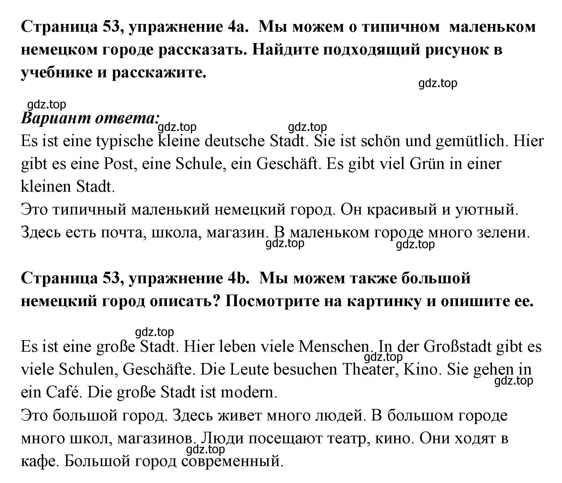 Решение номер 4 (страница 53) гдз по немецкому языку 5 класс Бим, Рыжова, учебник