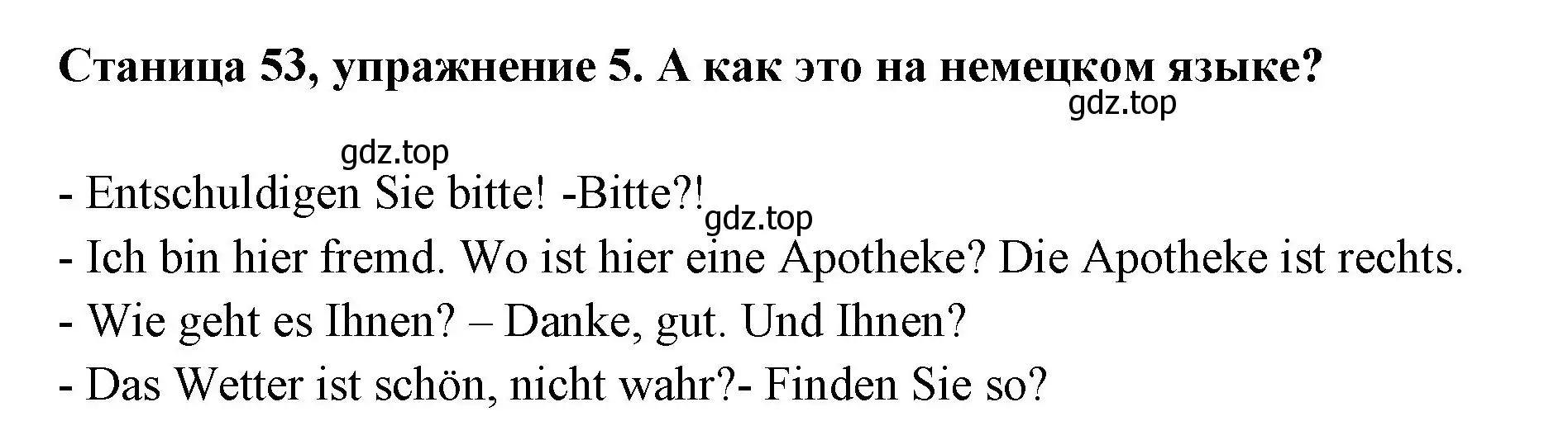 Решение номер 5 (страница 53) гдз по немецкому языку 5 класс Бим, Рыжова, учебник