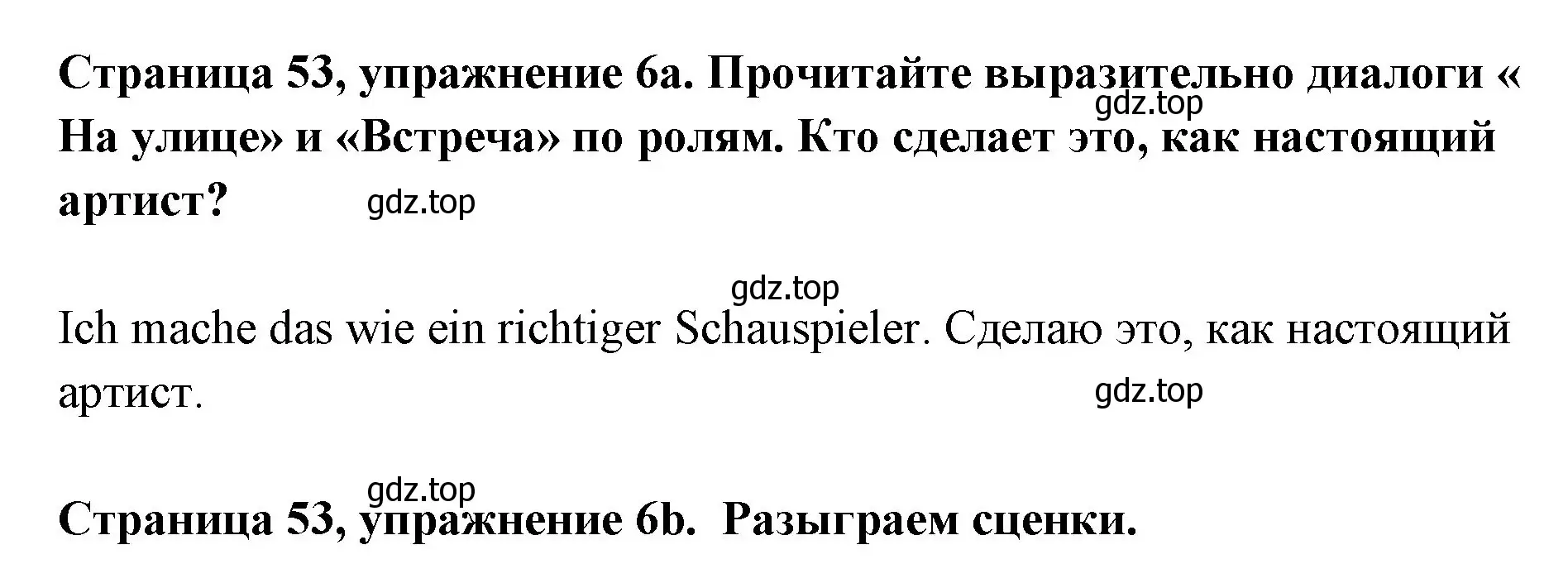 Решение номер 6 (страница 53) гдз по немецкому языку 5 класс Бим, Рыжова, учебник