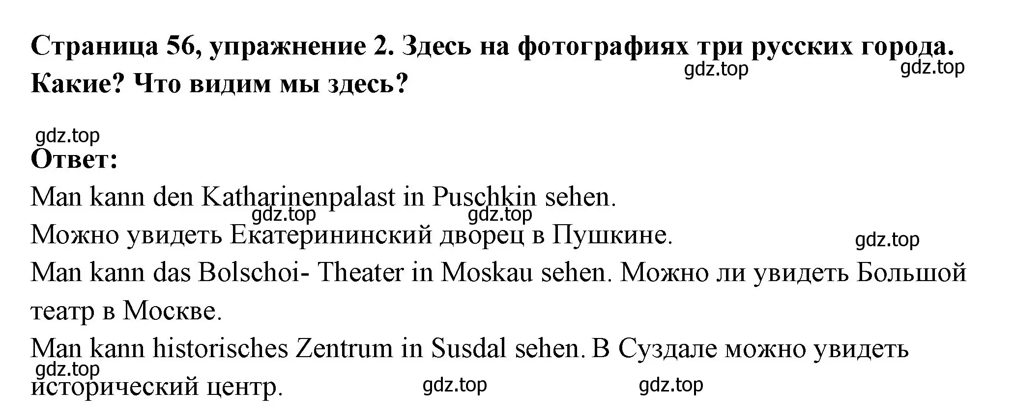 Решение номер 2 (страница 56) гдз по немецкому языку 5 класс Бим, Рыжова, учебник