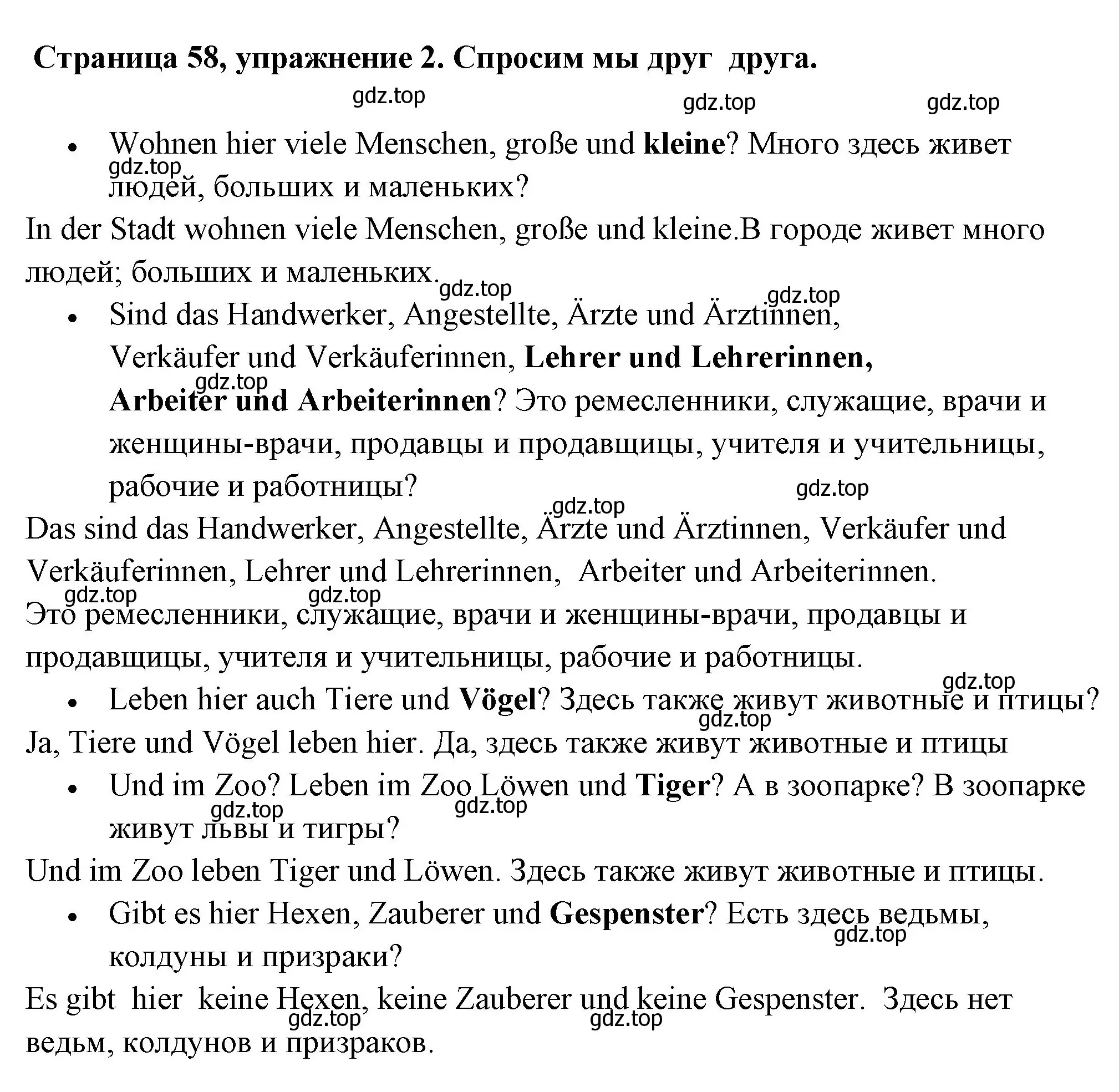 Решение номер 2 (страница 58) гдз по немецкому языку 5 класс Бим, Рыжова, учебник