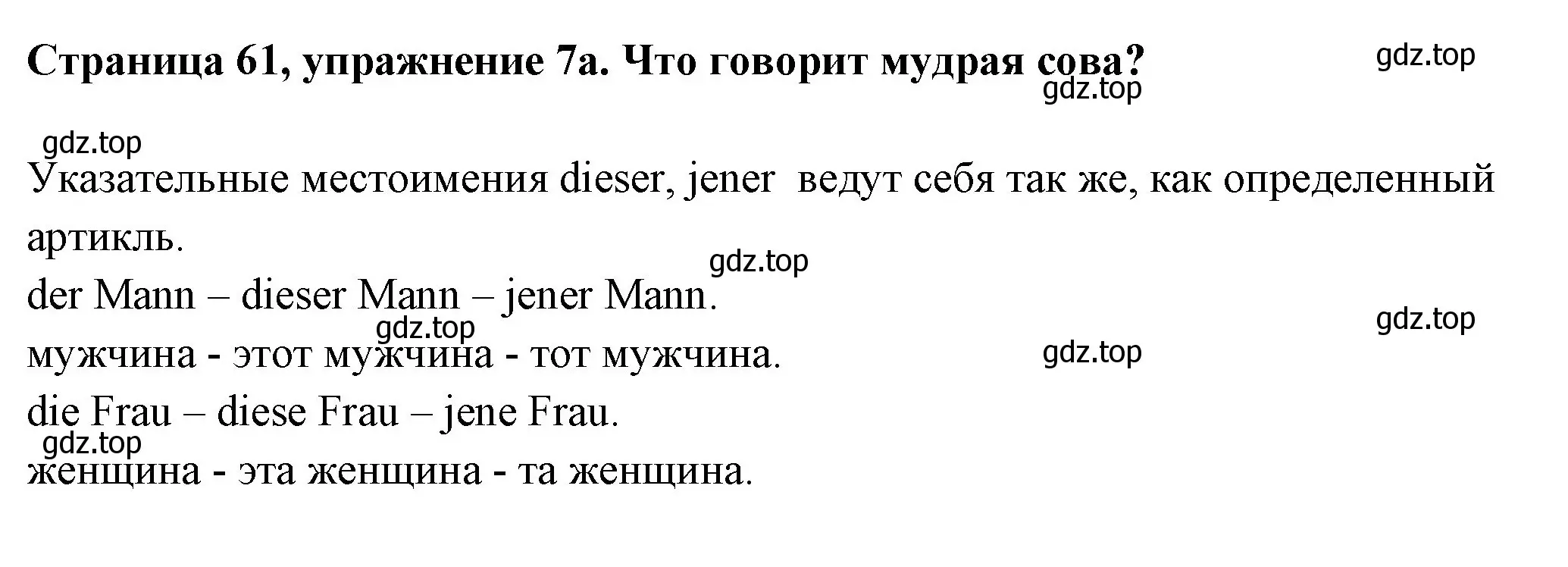 Решение номер 7 (страница 61) гдз по немецкому языку 5 класс Бим, Рыжова, учебник