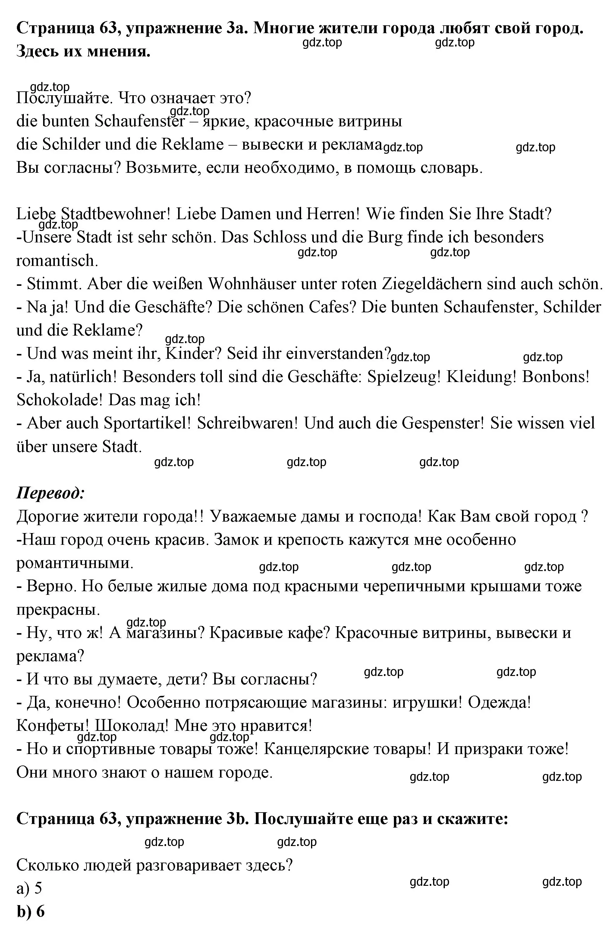 Решение номер 3 (страница 63) гдз по немецкому языку 5 класс Бим, Рыжова, учебник