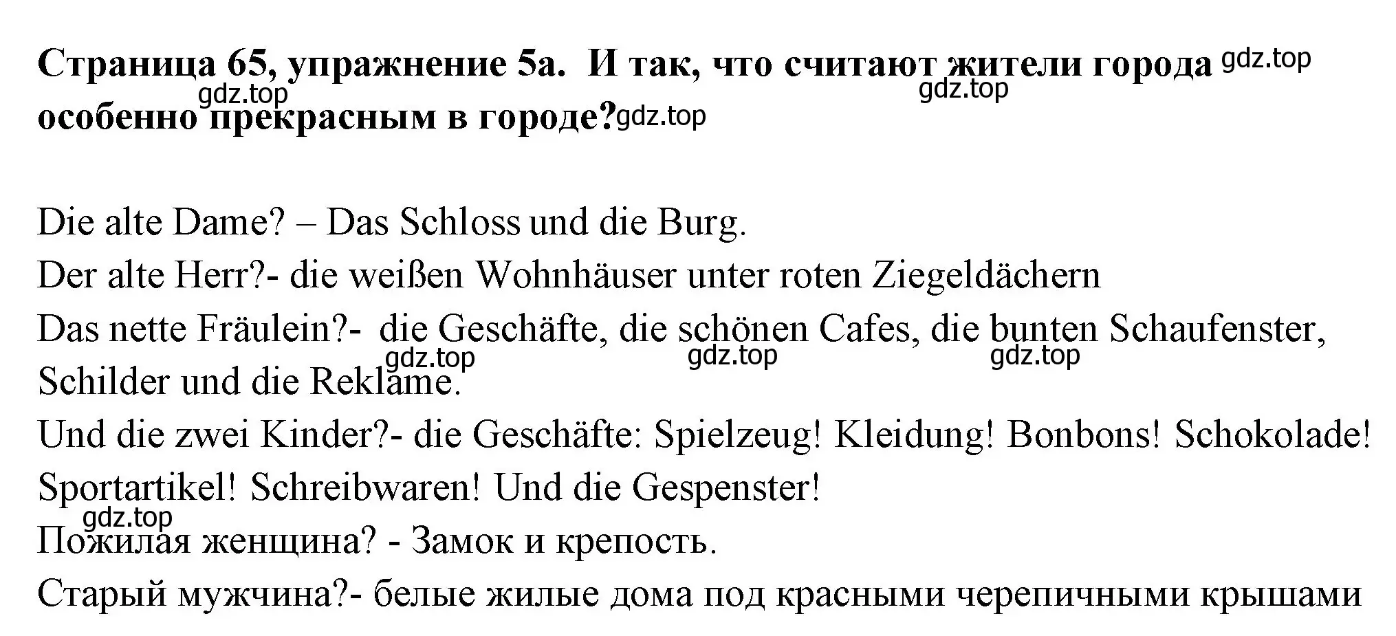 Решение номер 5 (страница 65) гдз по немецкому языку 5 класс Бим, Рыжова, учебник