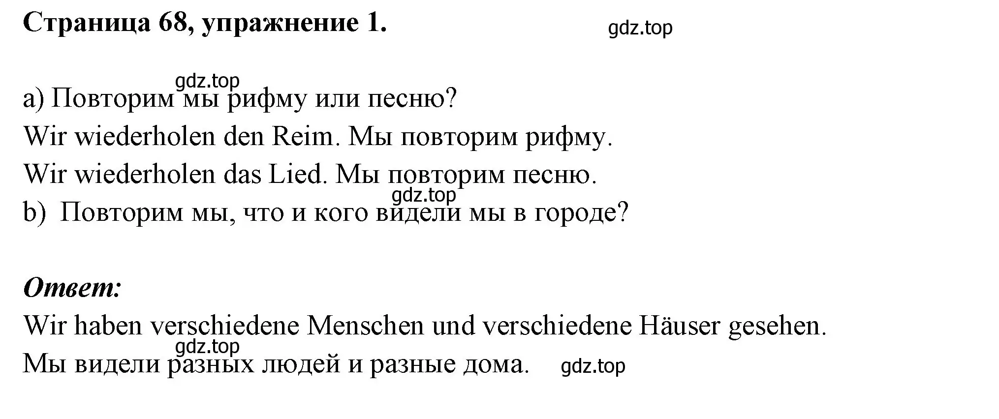 Решение номер 1 (страница 68) гдз по немецкому языку 5 класс Бим, Рыжова, учебник