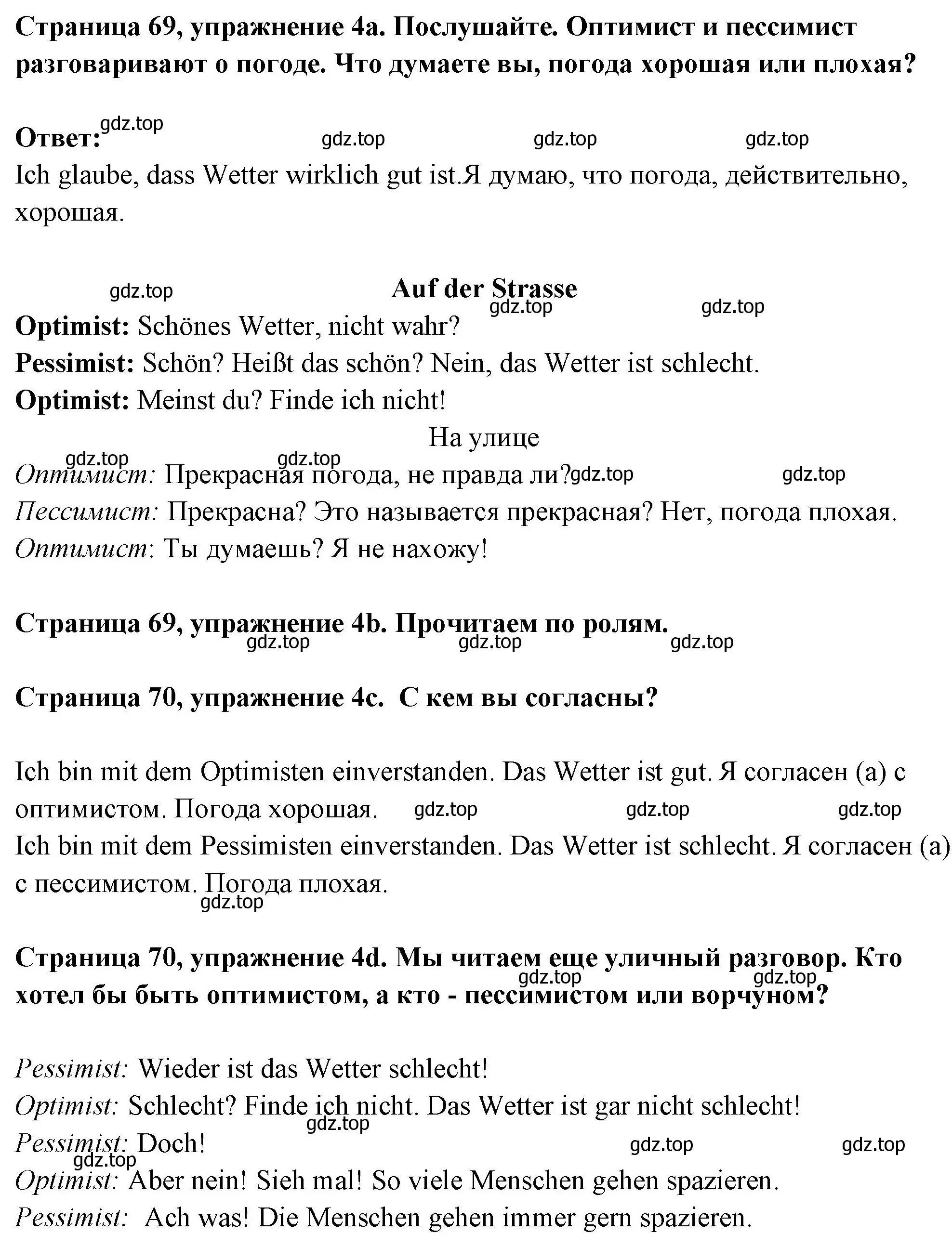 Решение номер 4 (страница 69) гдз по немецкому языку 5 класс Бим, Рыжова, учебник