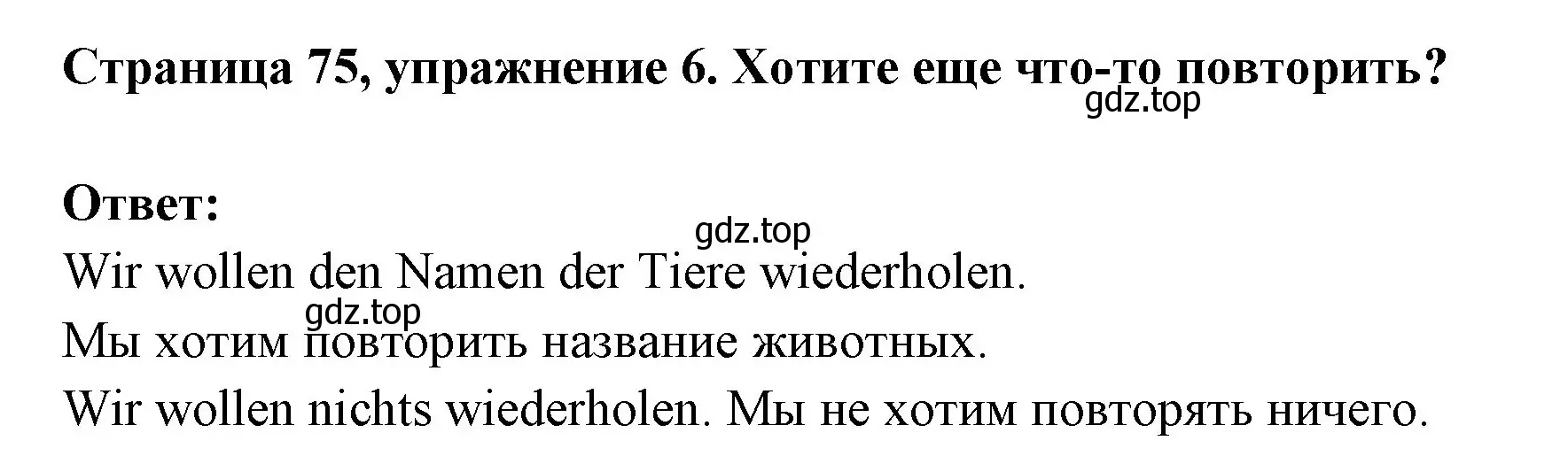 Решение номер 1 (страница 75) гдз по немецкому языку 5 класс Бим, Рыжова, учебник