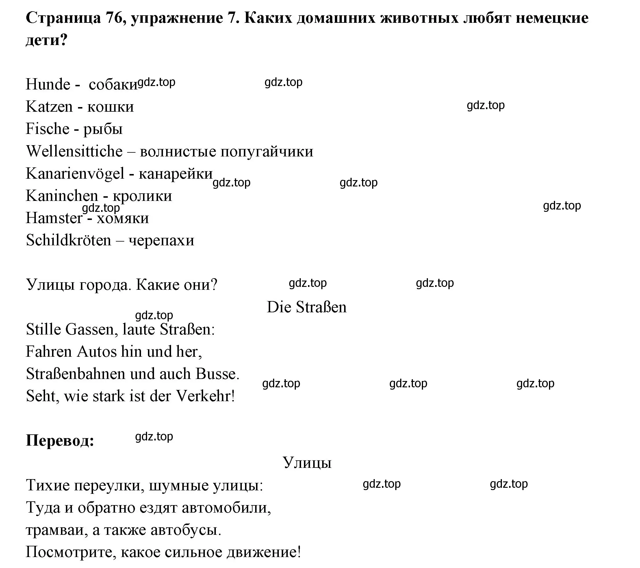 Решение номер 1 (страница 75) гдз по немецкому языку 5 класс Бим, Рыжова, учебник