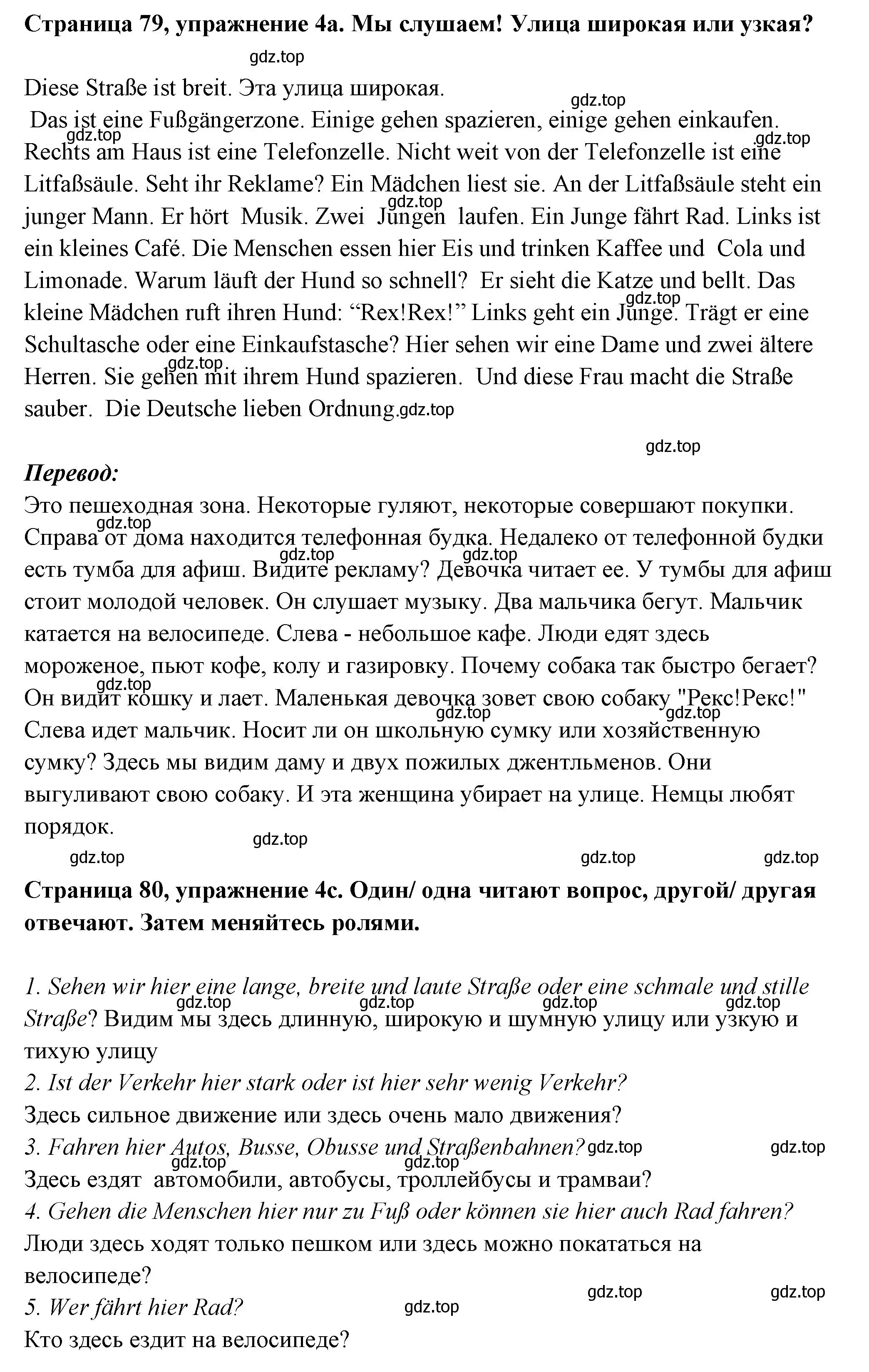 Решение номер 4 (страница 79) гдз по немецкому языку 5 класс Бим, Рыжова, учебник